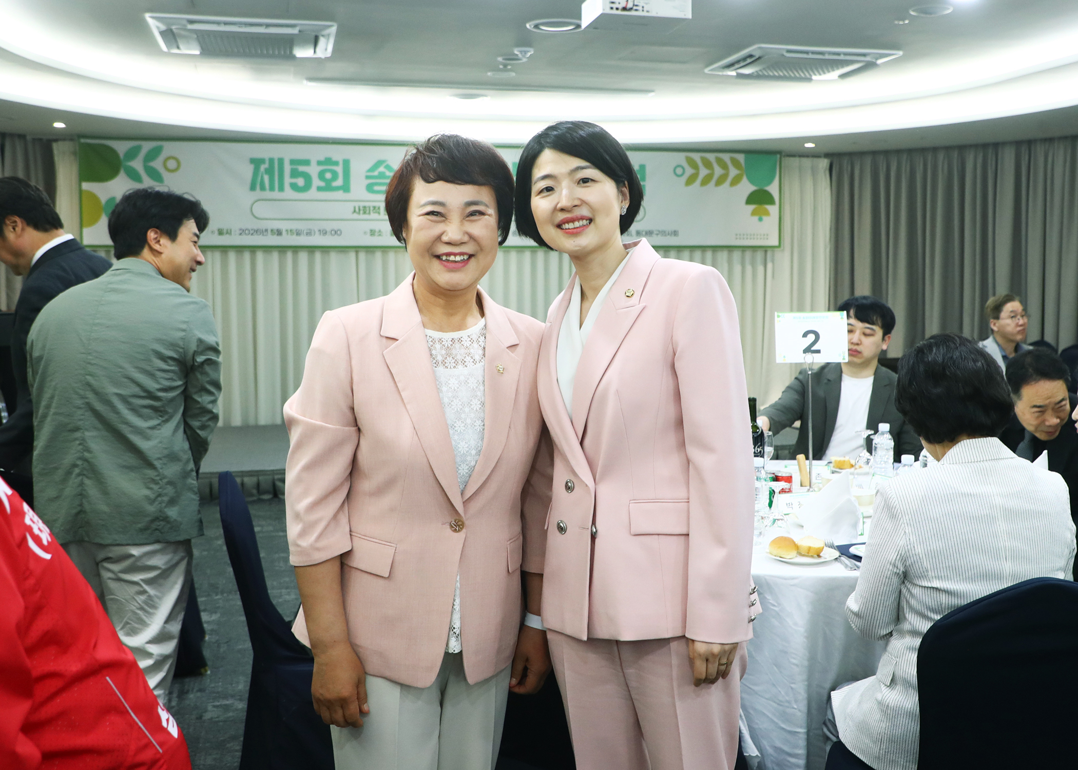 제5회 송파미래발전포럼 - 2