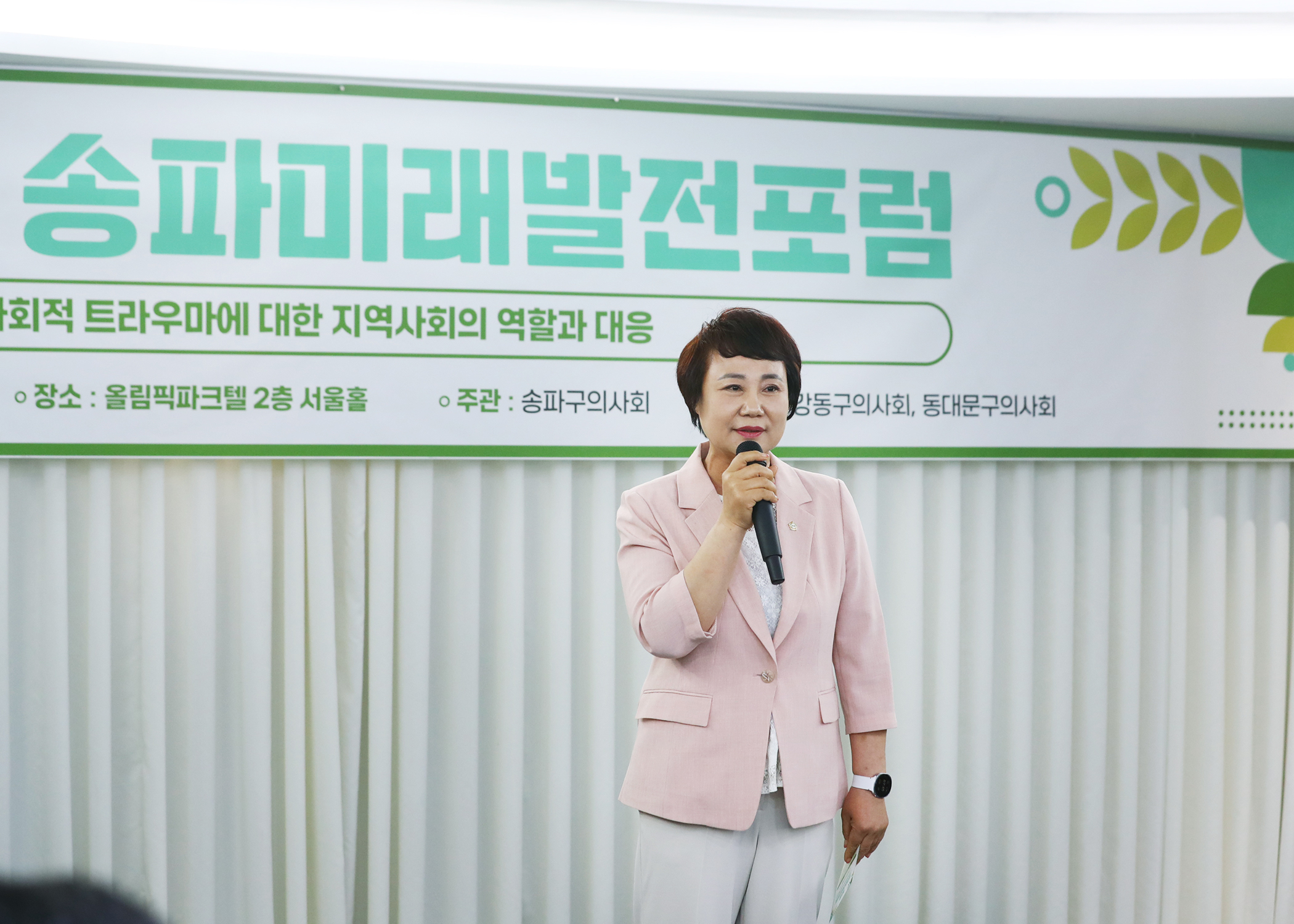 제5회 송파미래발전포럼 - 6