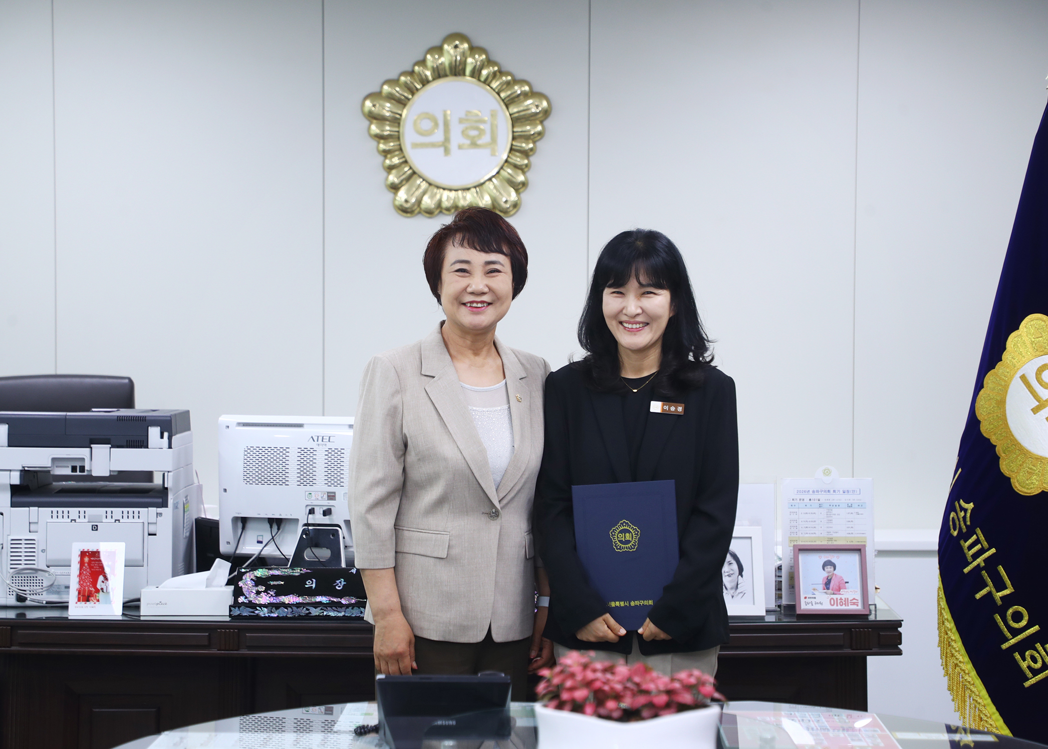 송파구의회 임용장 수여 - 3