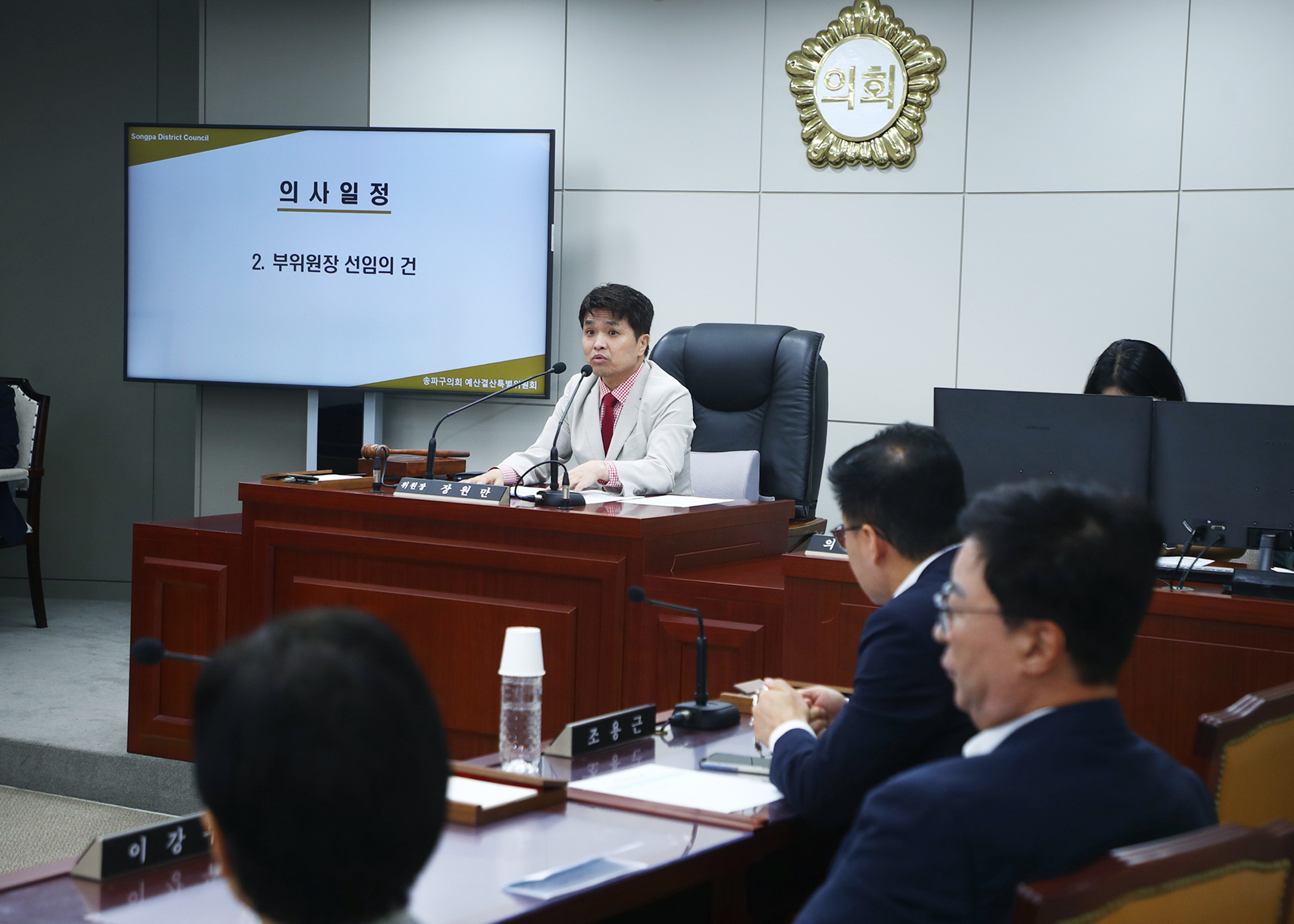 제332회 정례회 예산결산특별위원회 - 3
