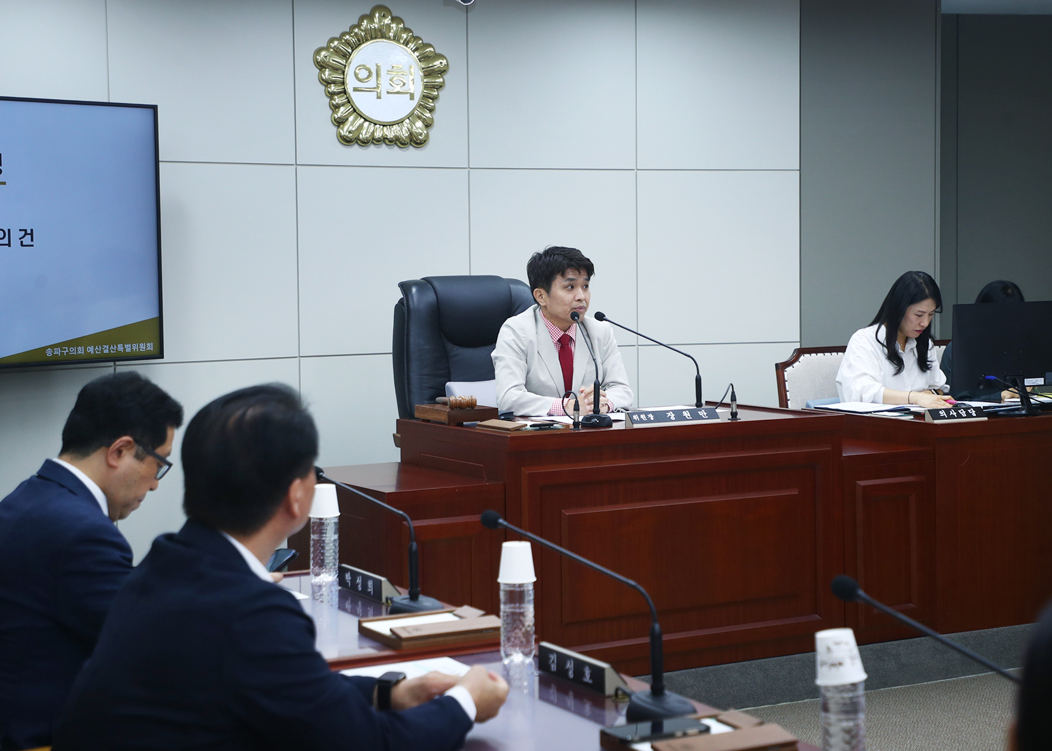 제332회 정례회 예산결산특별위원회 - 4