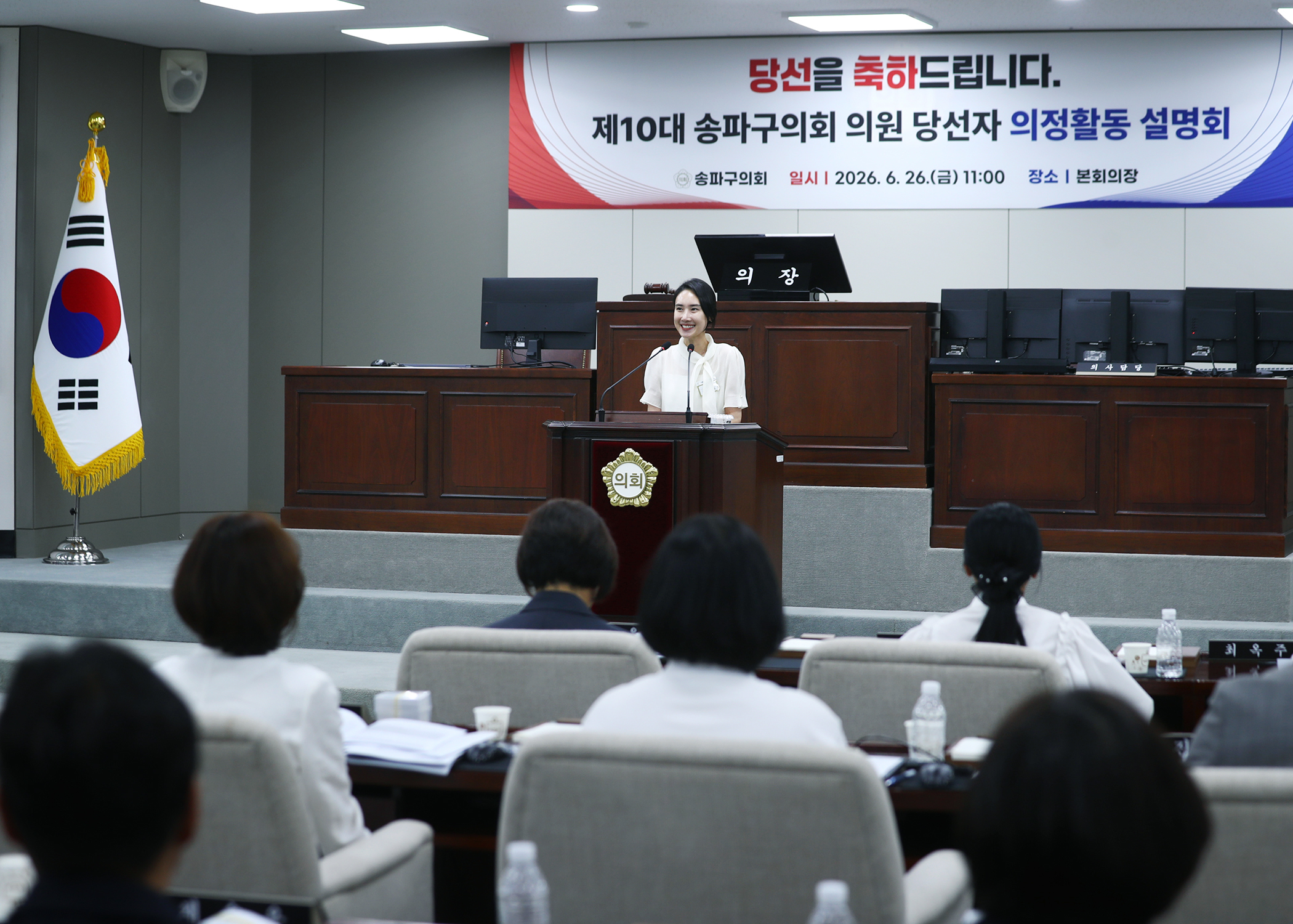 제10대 송파구의회 의원 당선자 의정활동 설명회 - 52