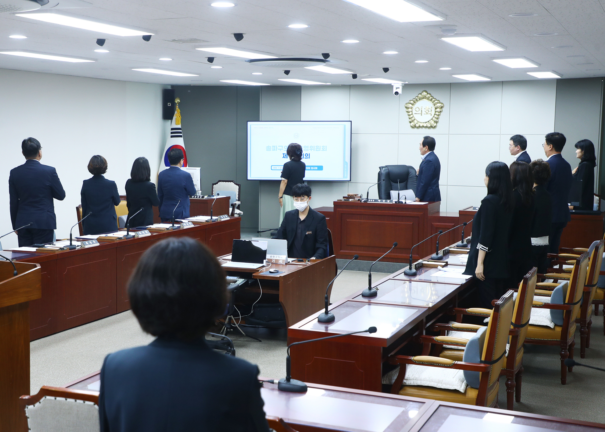제333회 임시회 운영위원회 - 1