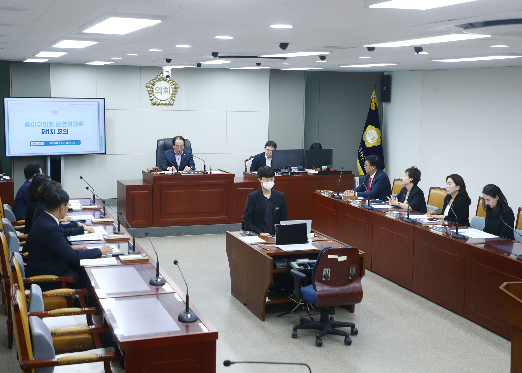 제333회 임시회 운영위원회 - 3