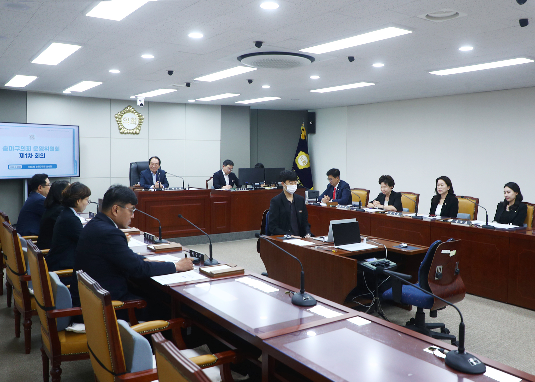 제333회 임시회 운영위원회 - 9