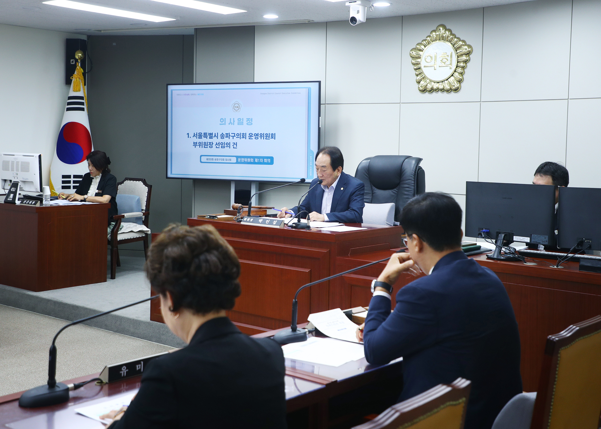 제333회 임시회 운영위원회 - 11