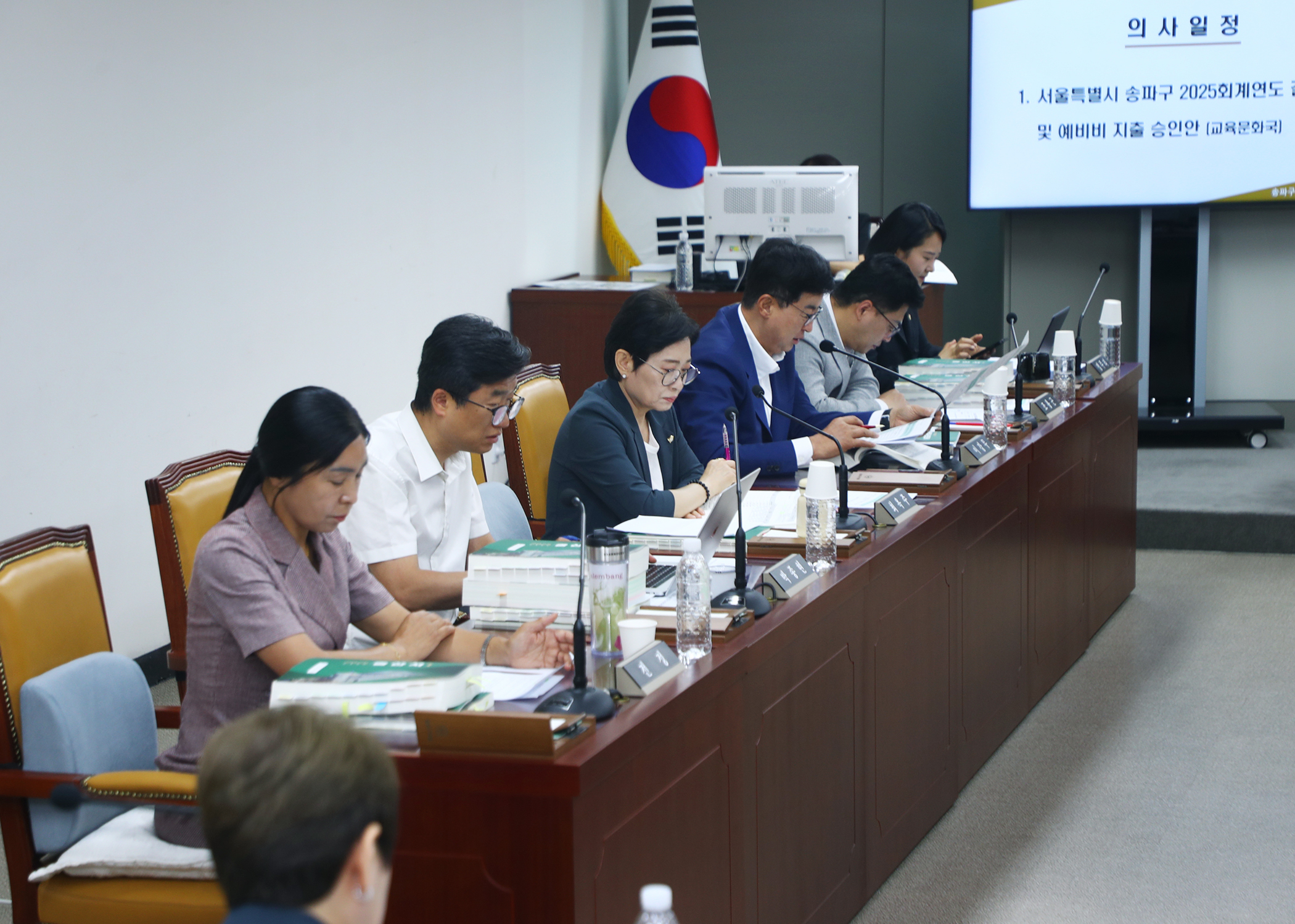 제332회 정례회 예산결산특별위원회 - 1