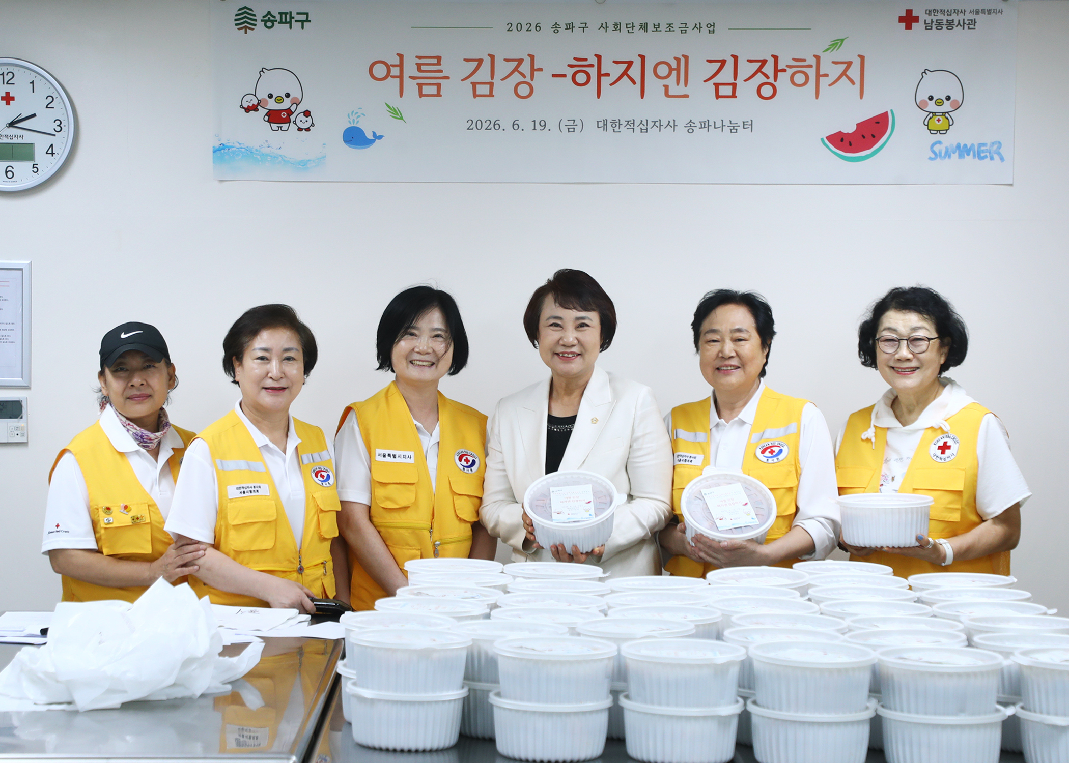 대한적십자사 송파나눔터 여름 김장-하지엔 김장하지 - 7