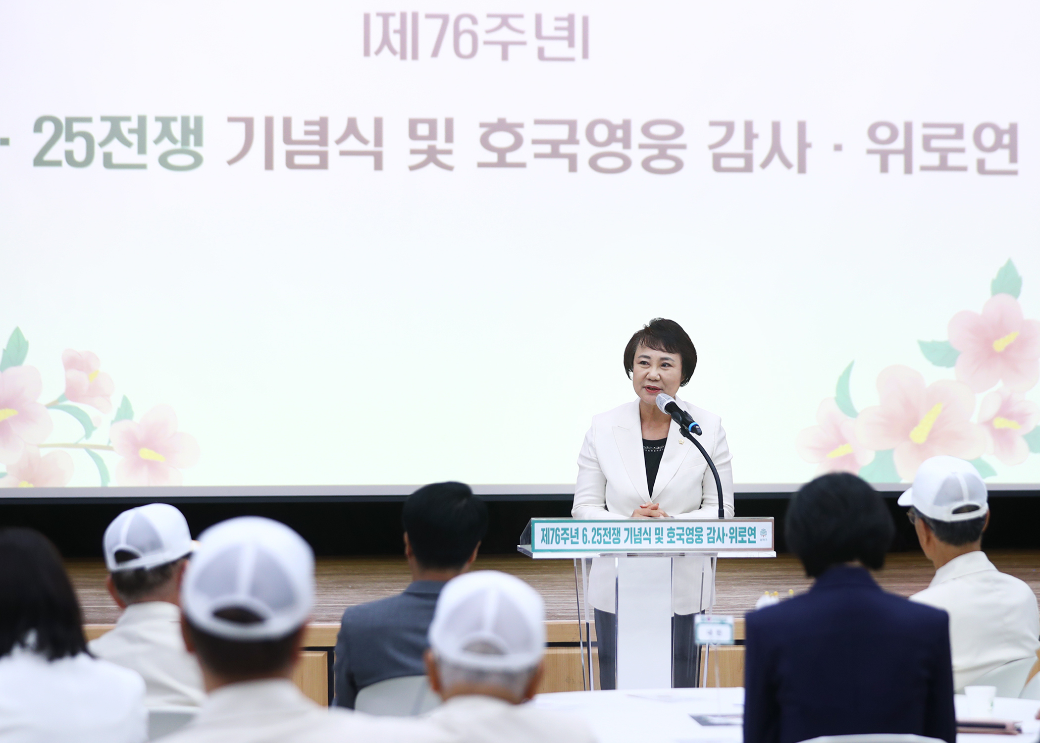 제76주년 6.25전쟁 기념식 및 호국영웅 감사 위로연 - 11
