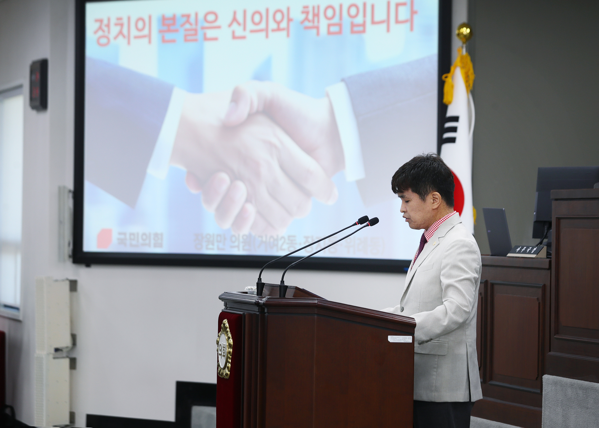 제332회 정례회 폐회 - 8