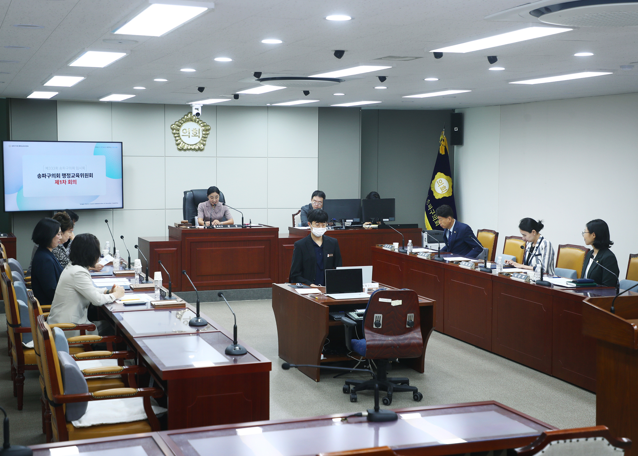 제333회 임시회 행정교육위원회 - 1