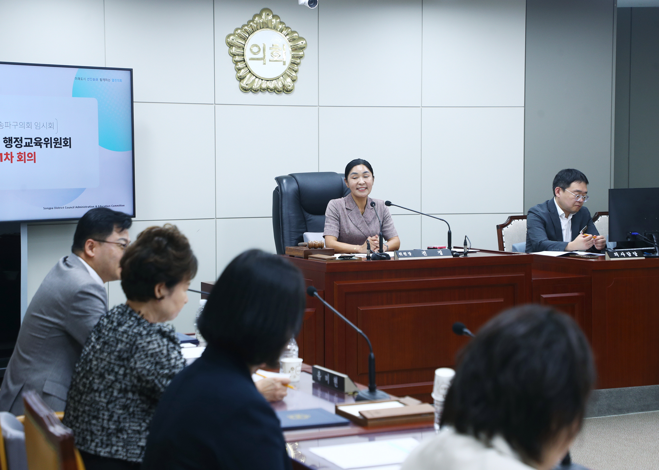 제333회 임시회 행정교육위원회 - 4