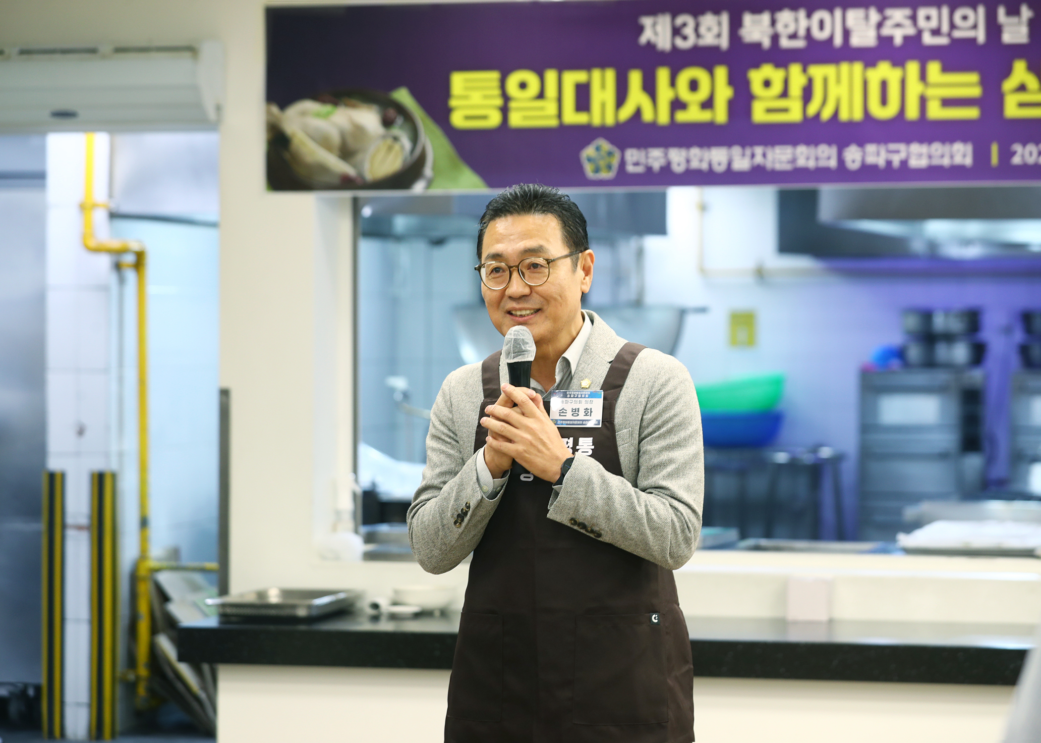 제3회 북한이탈주민의 날 기념 통일대사와 함께하는 삼계탕 나눔 - 7