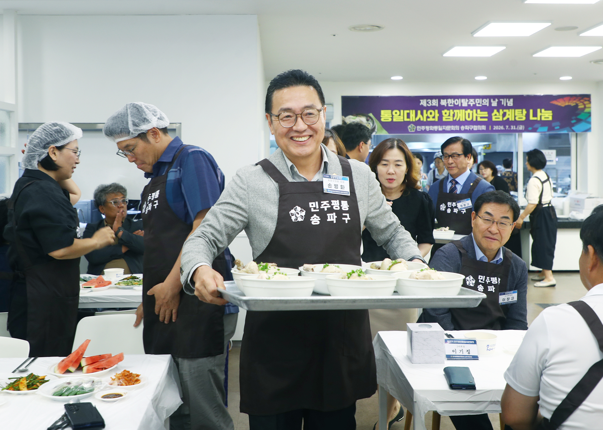 제3회 북한이탈주민의 날 기념 통일대사와 함께하는 삼계탕 나눔 - 13