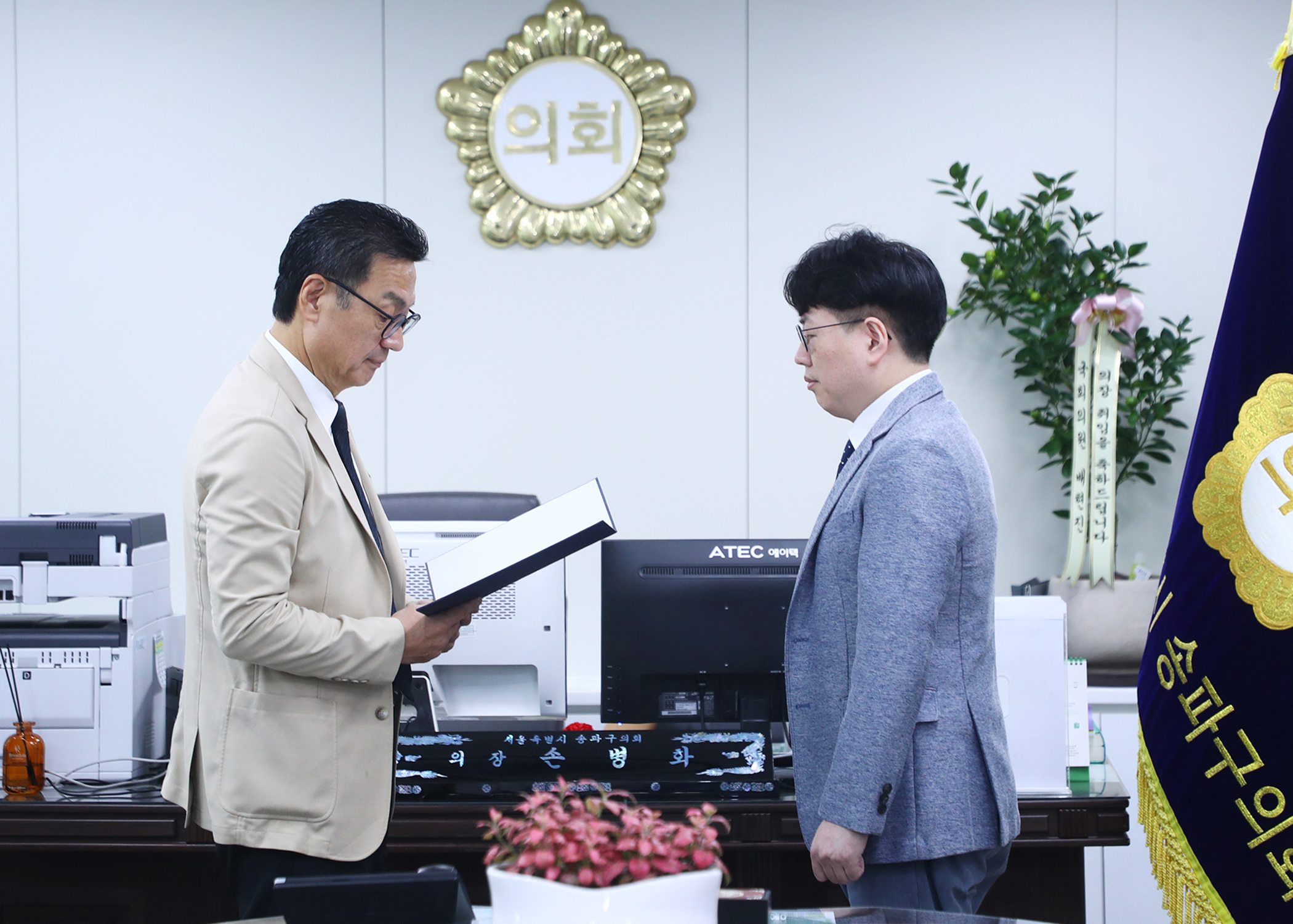 송파구의회 임용장 수여식 - 1