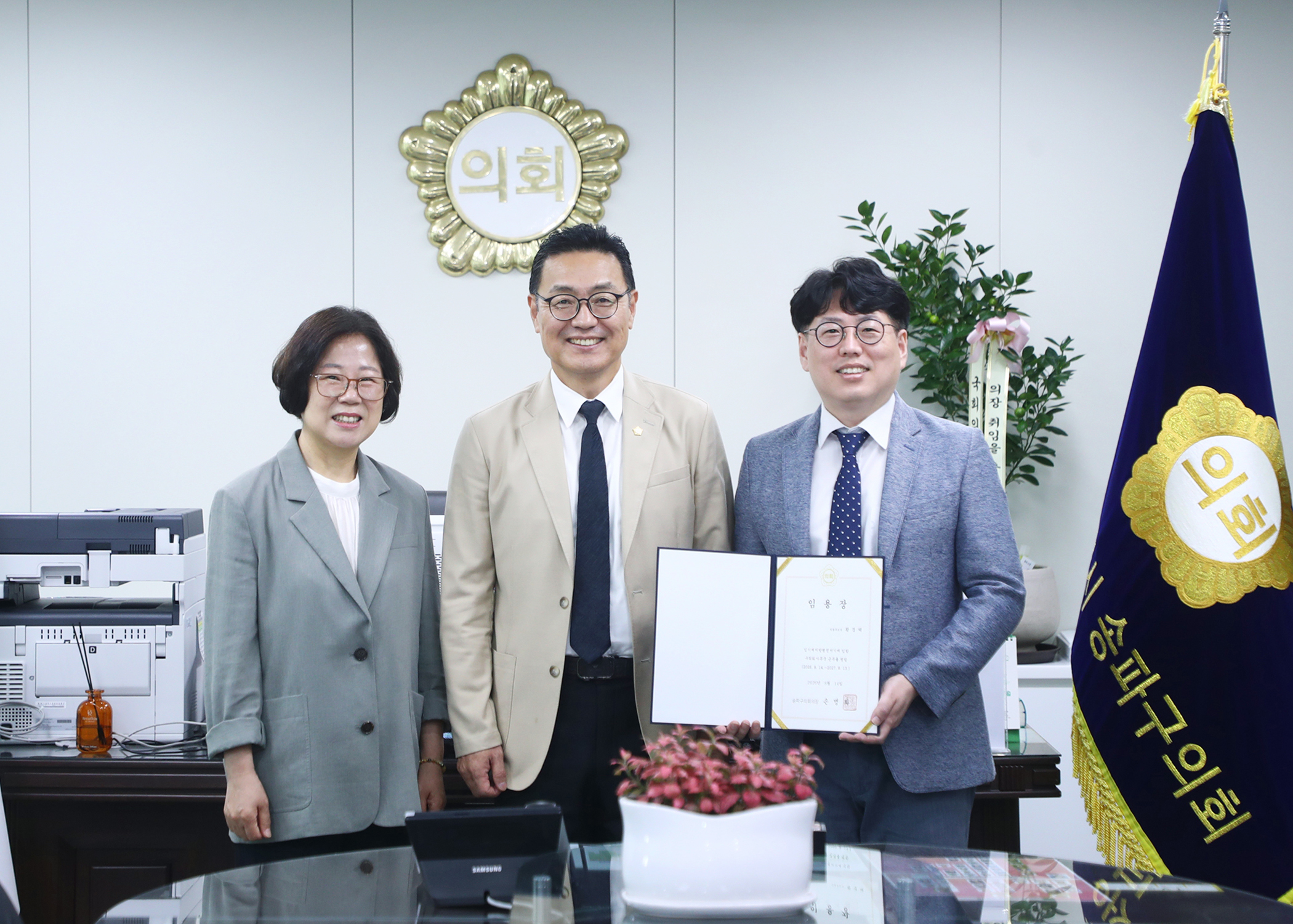 송파구의회 임용장 수여식 - 3