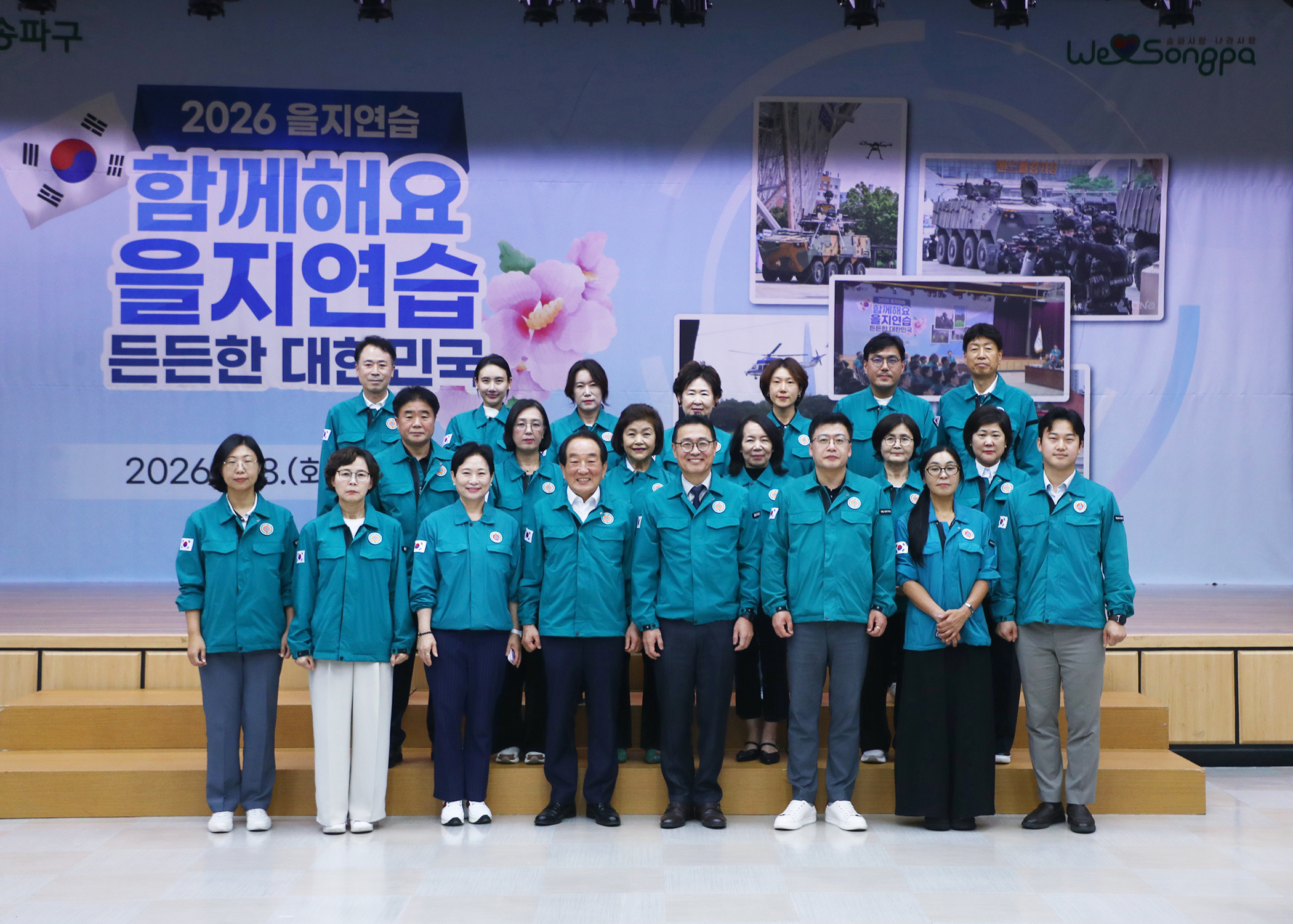 2026 을지연습 상황실 방문 - 1