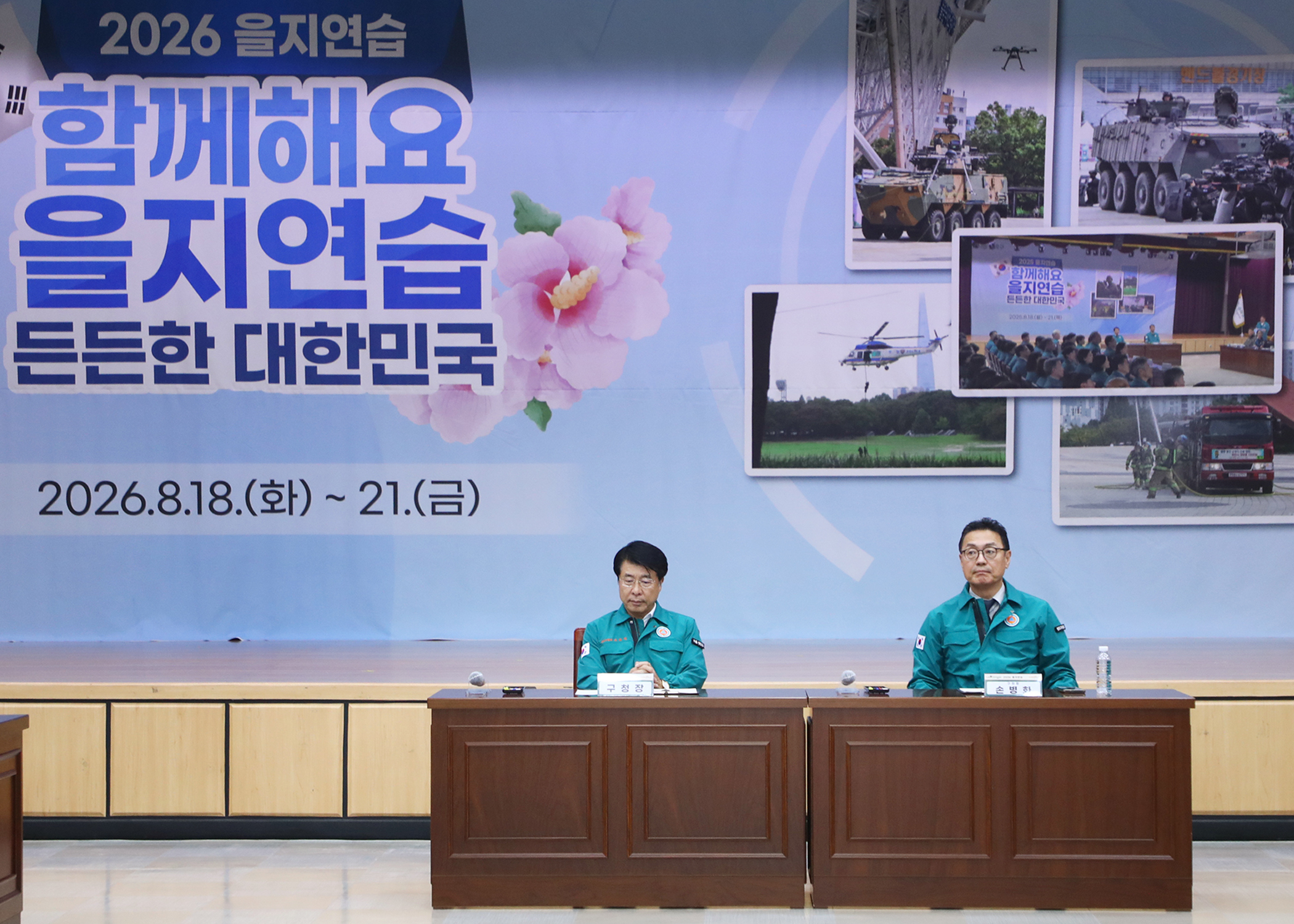 2026 을지연습 상황실 방문 - 4