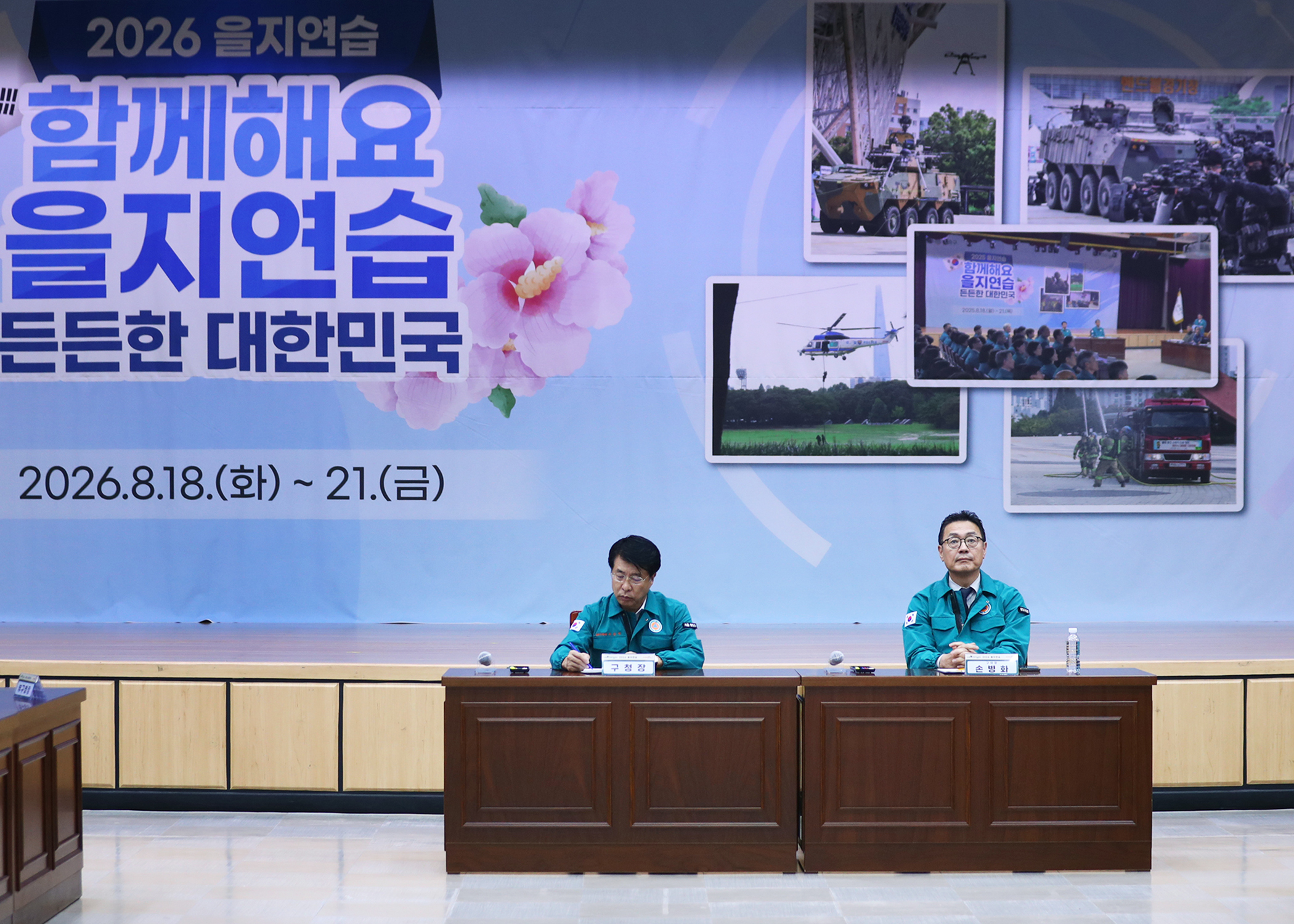 2026 을지연습 상황실 방문 - 18