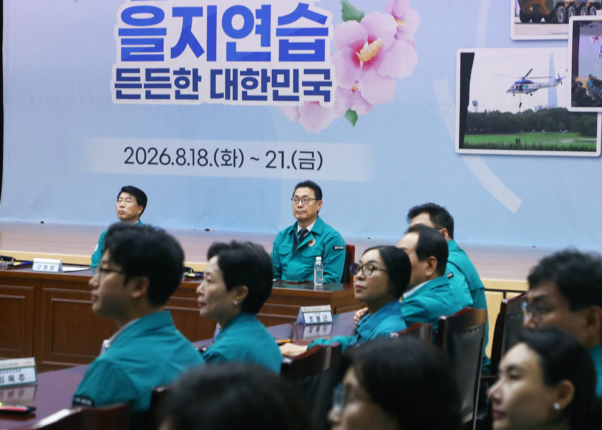 2026 을지연습 상황실 방문 - 21