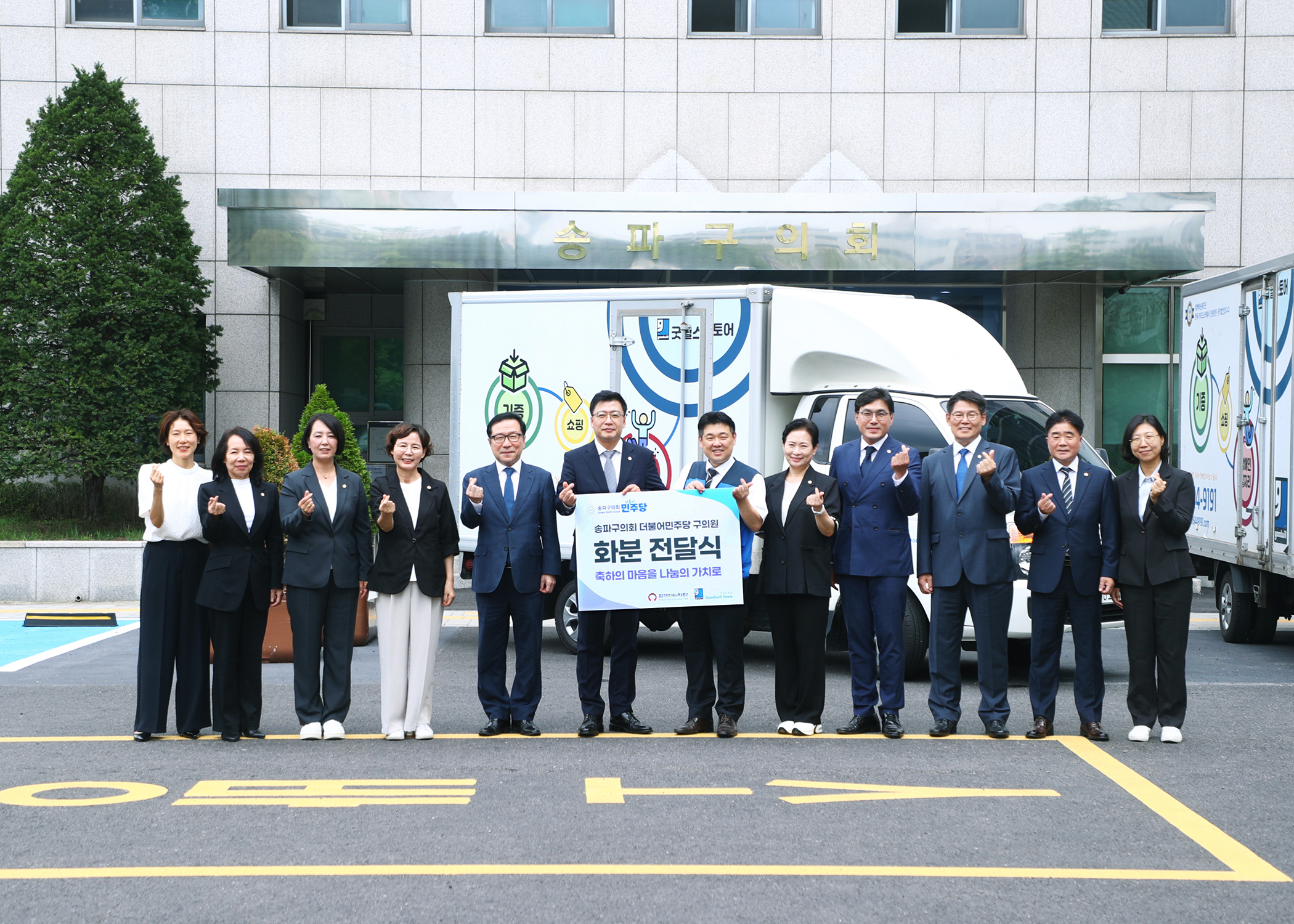 송파구의회 더불어민주당 구의원 화분 전달식 - 1