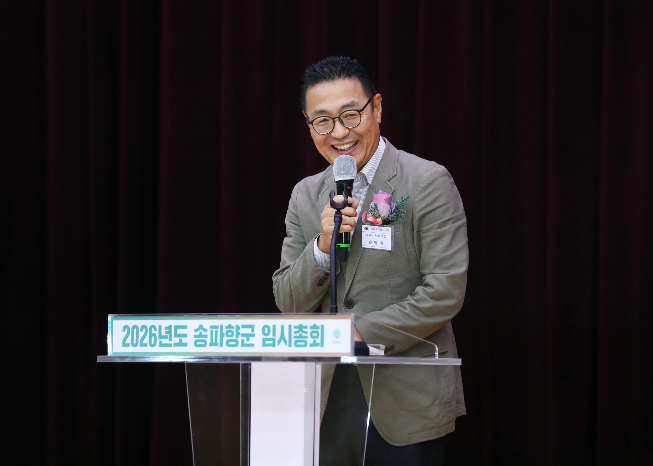 2026년도 송파향군 임시총회 - 5