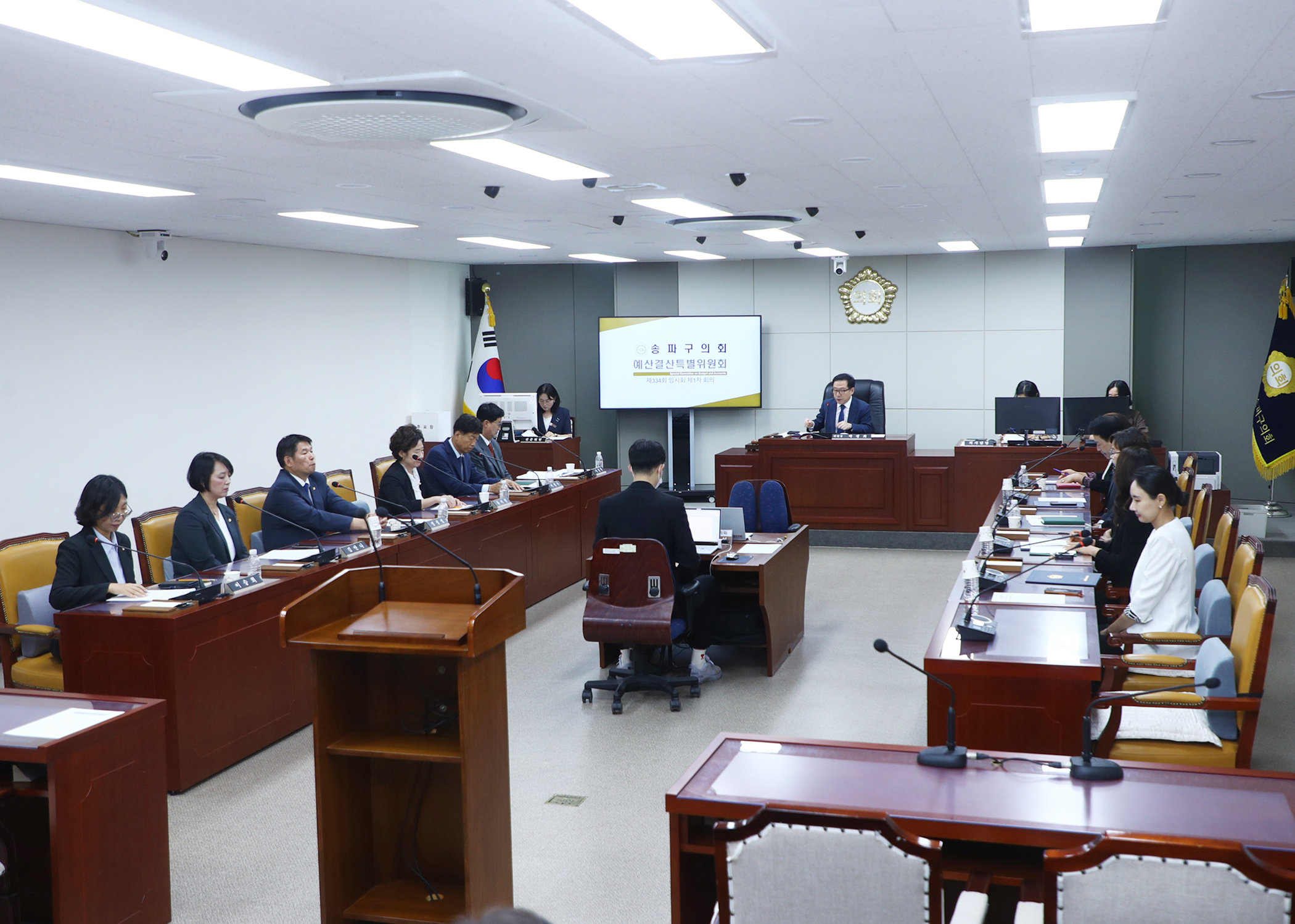 제334회 임시회 예산결산특별위원회 - 1