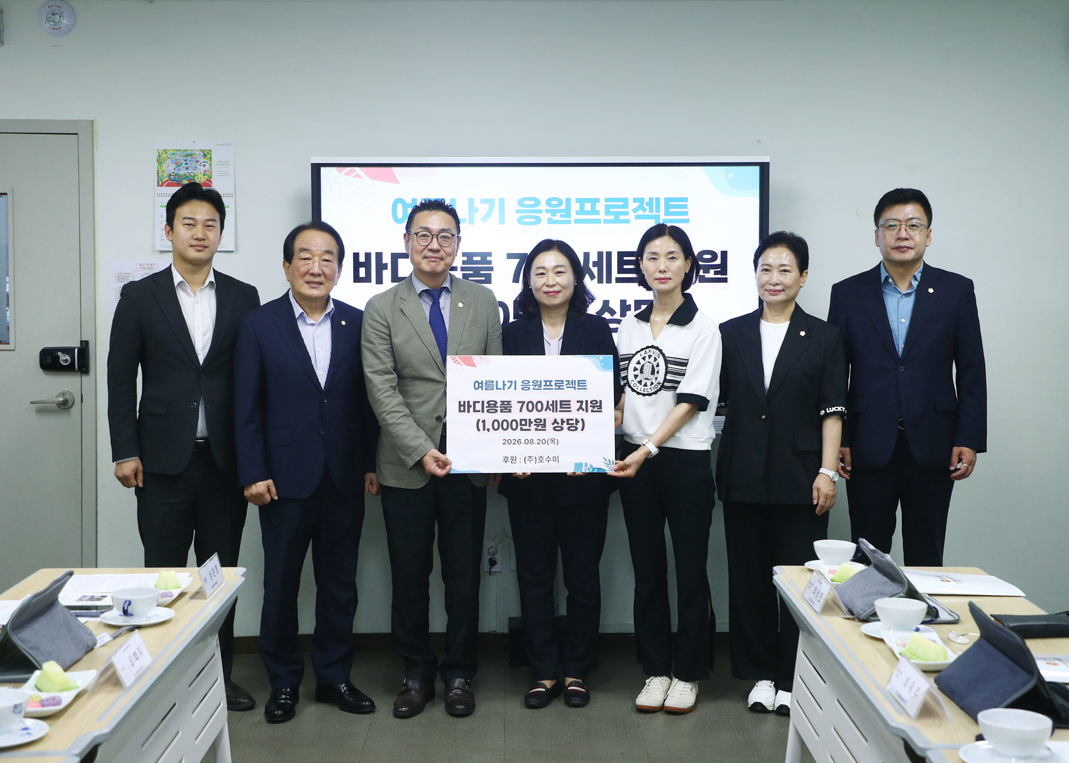여름나기 응원 프로젝트 후원품 전달식참석 - 8