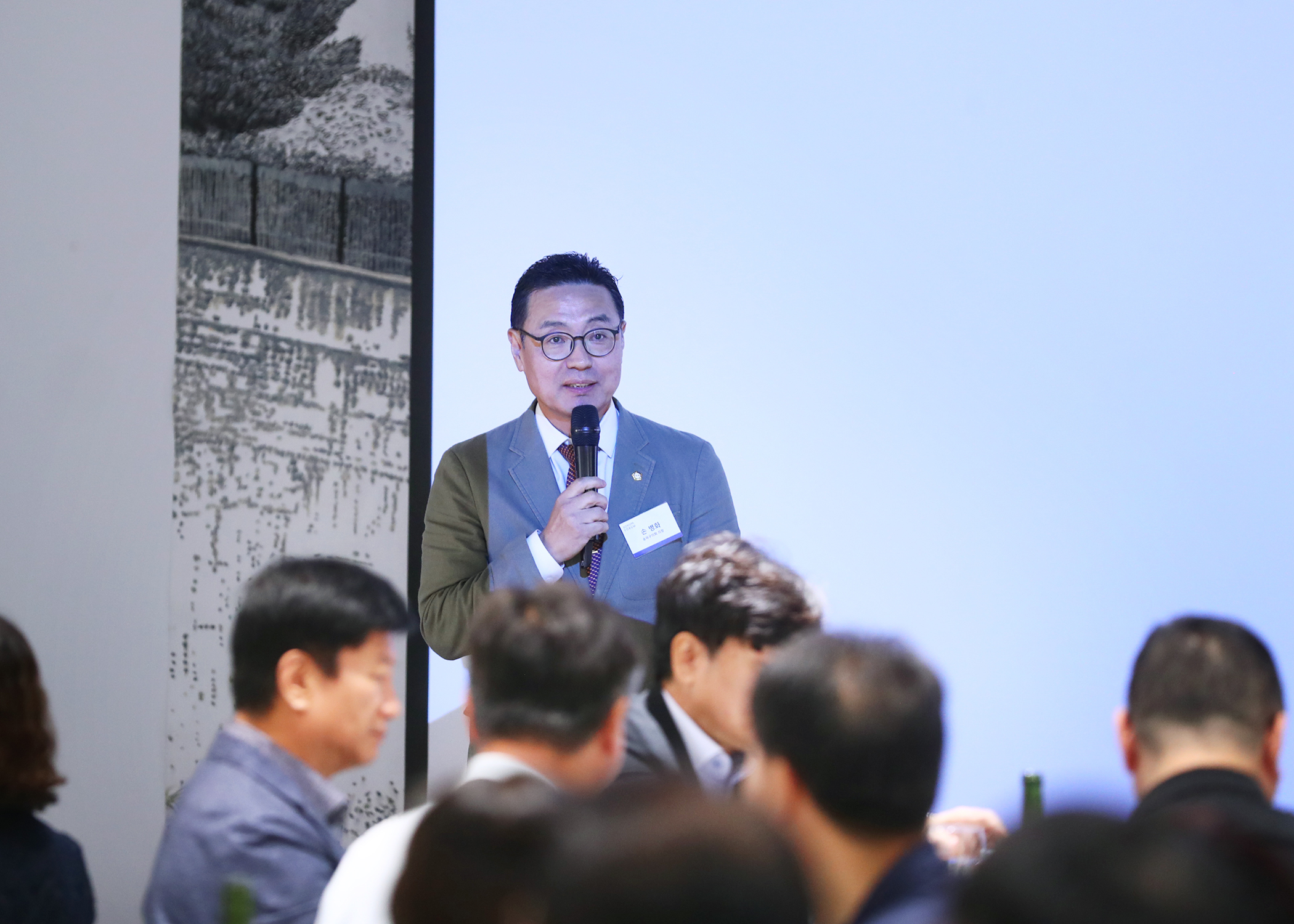 제84차 송파포럼 - 2