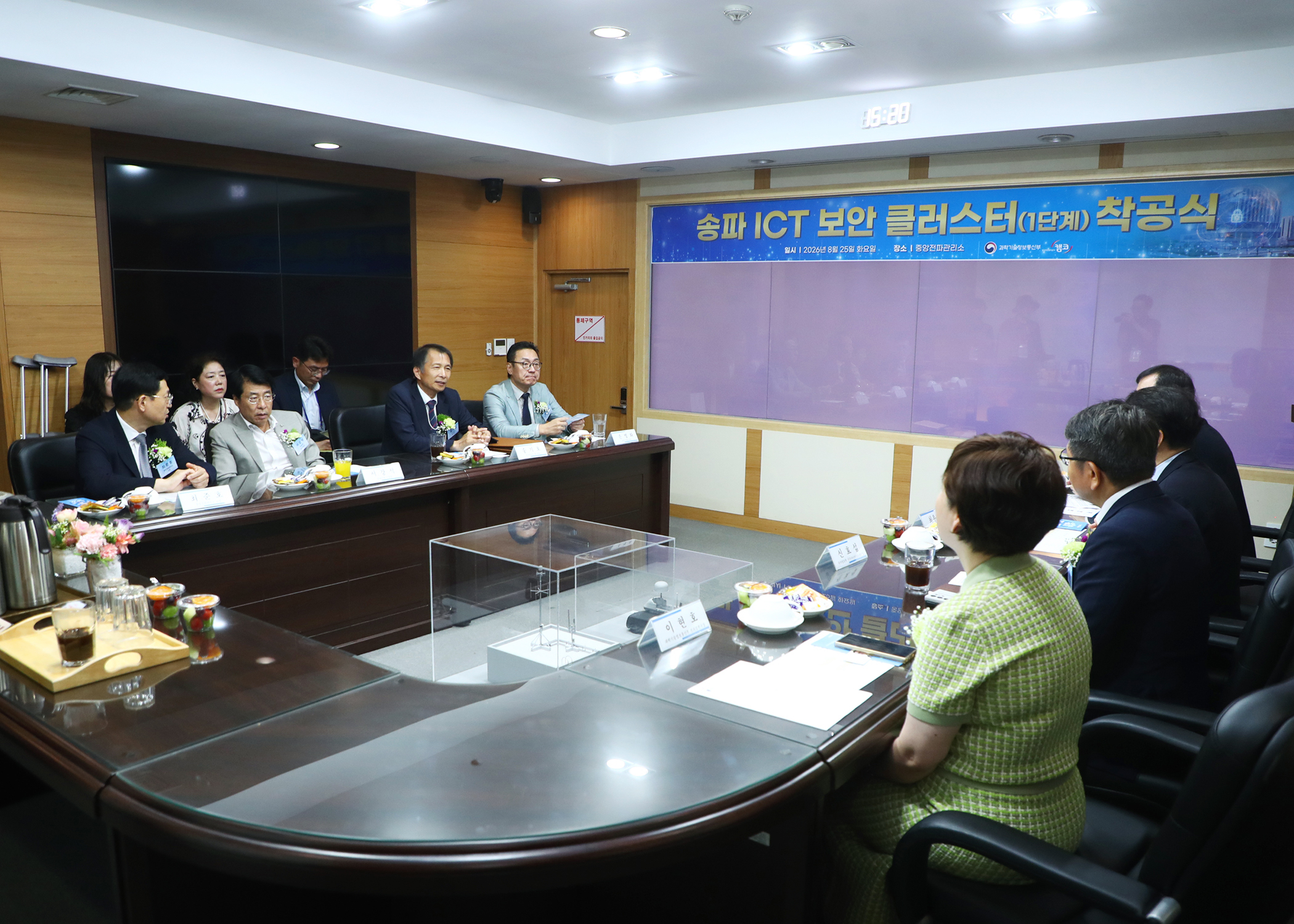 송파 ICT 보안 클러스터&lpar;1단계&rpar;착공식 - 5