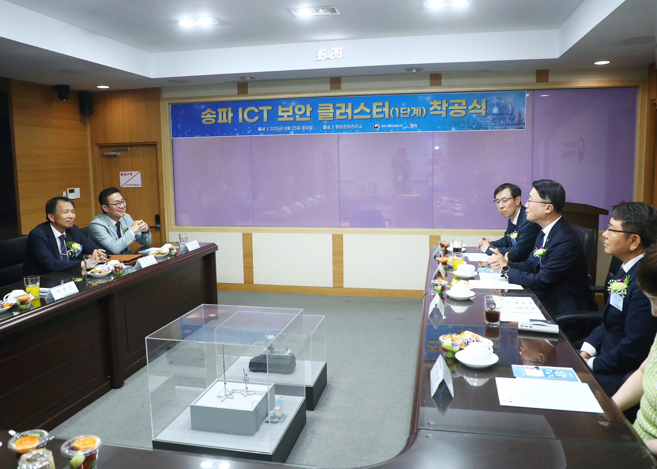 송파 ICT 보안 클러스터&lpar;1단계&rpar;착공식 - 8