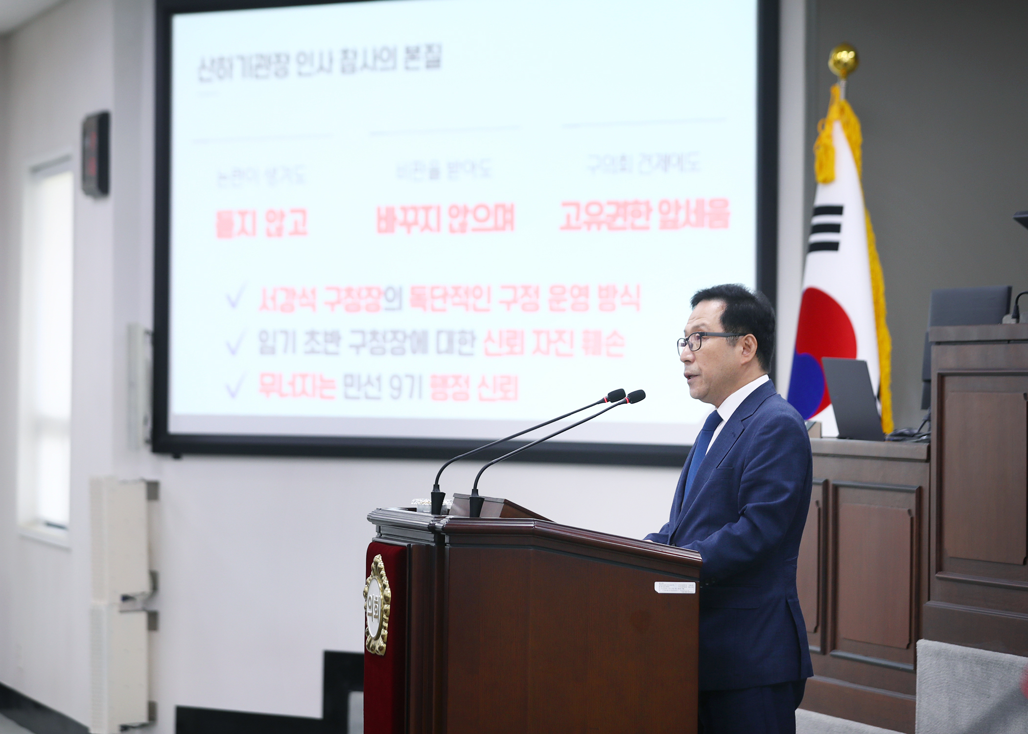 제334회 임시회 개회 - 2