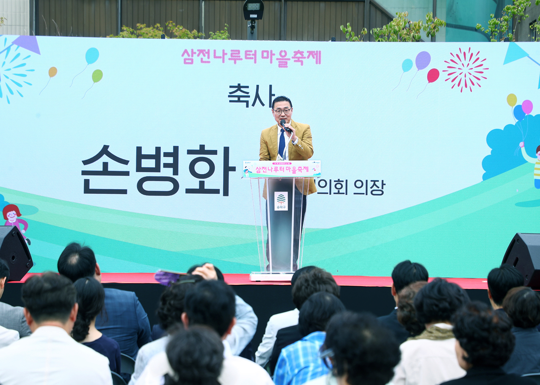 삼전나루터마을축제 - 1