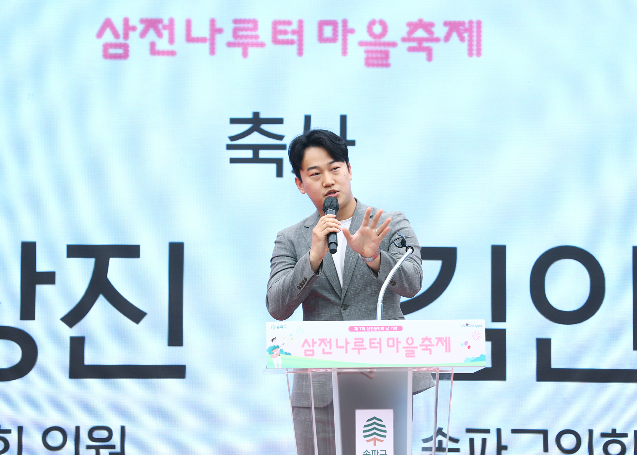 삼전나루터마을축제 - 3