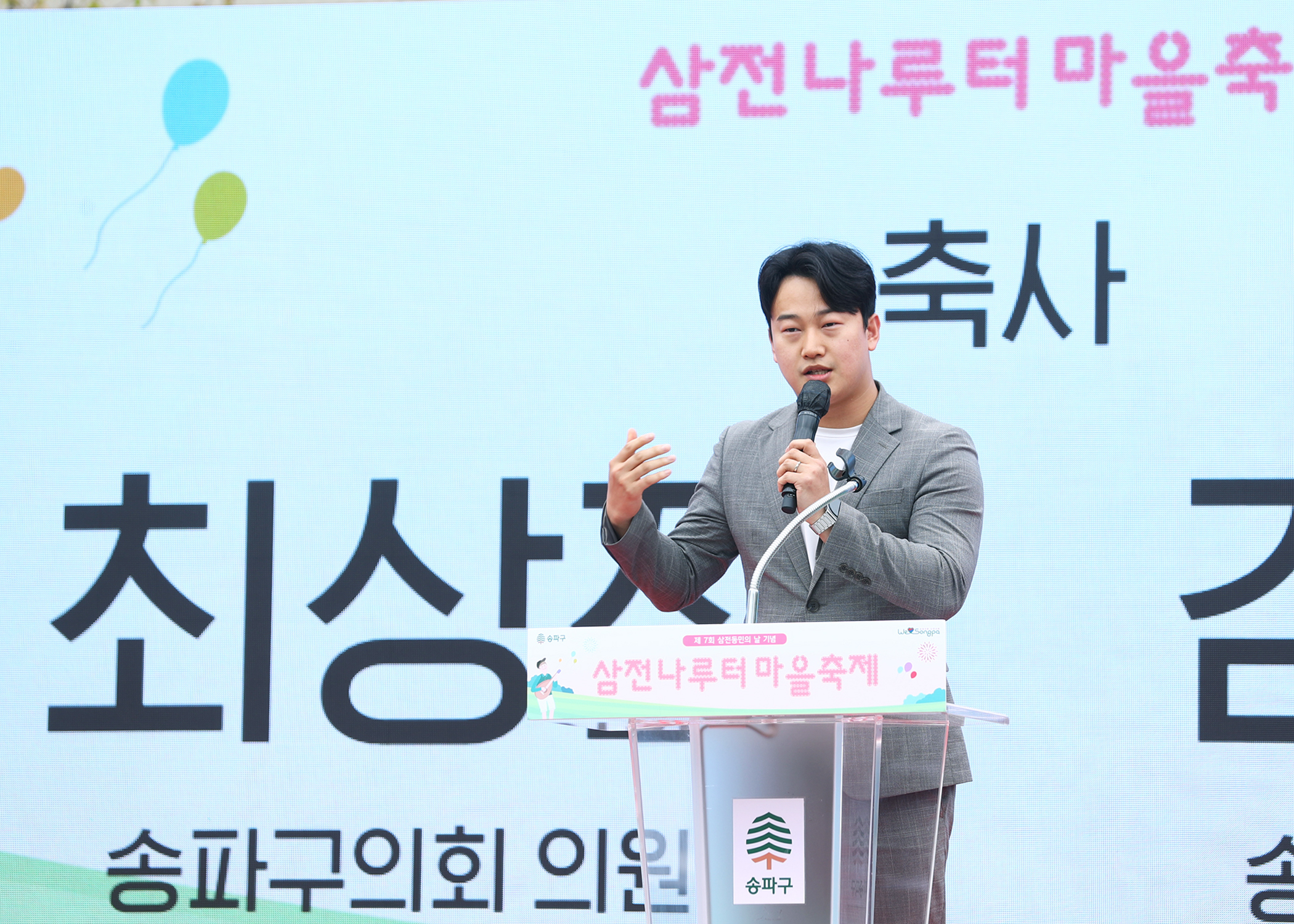 삼전나루터마을축제 - 4
