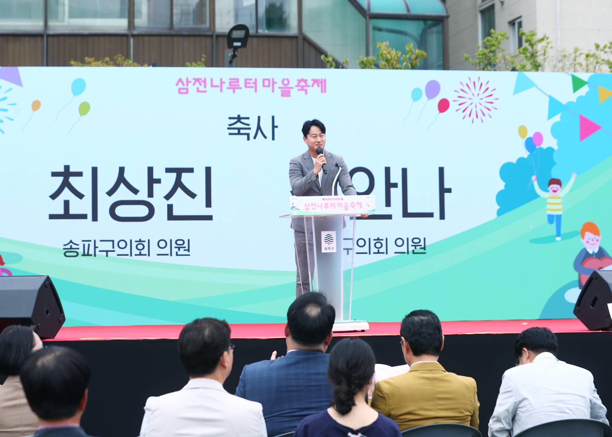 삼전나루터마을축제 - 5