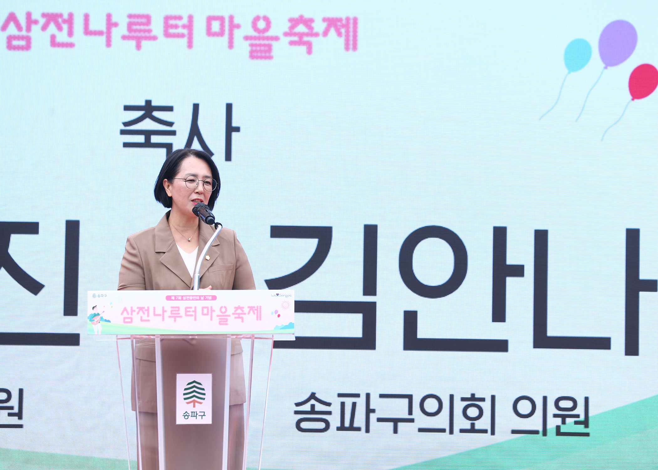 삼전나루터마을축제 - 6