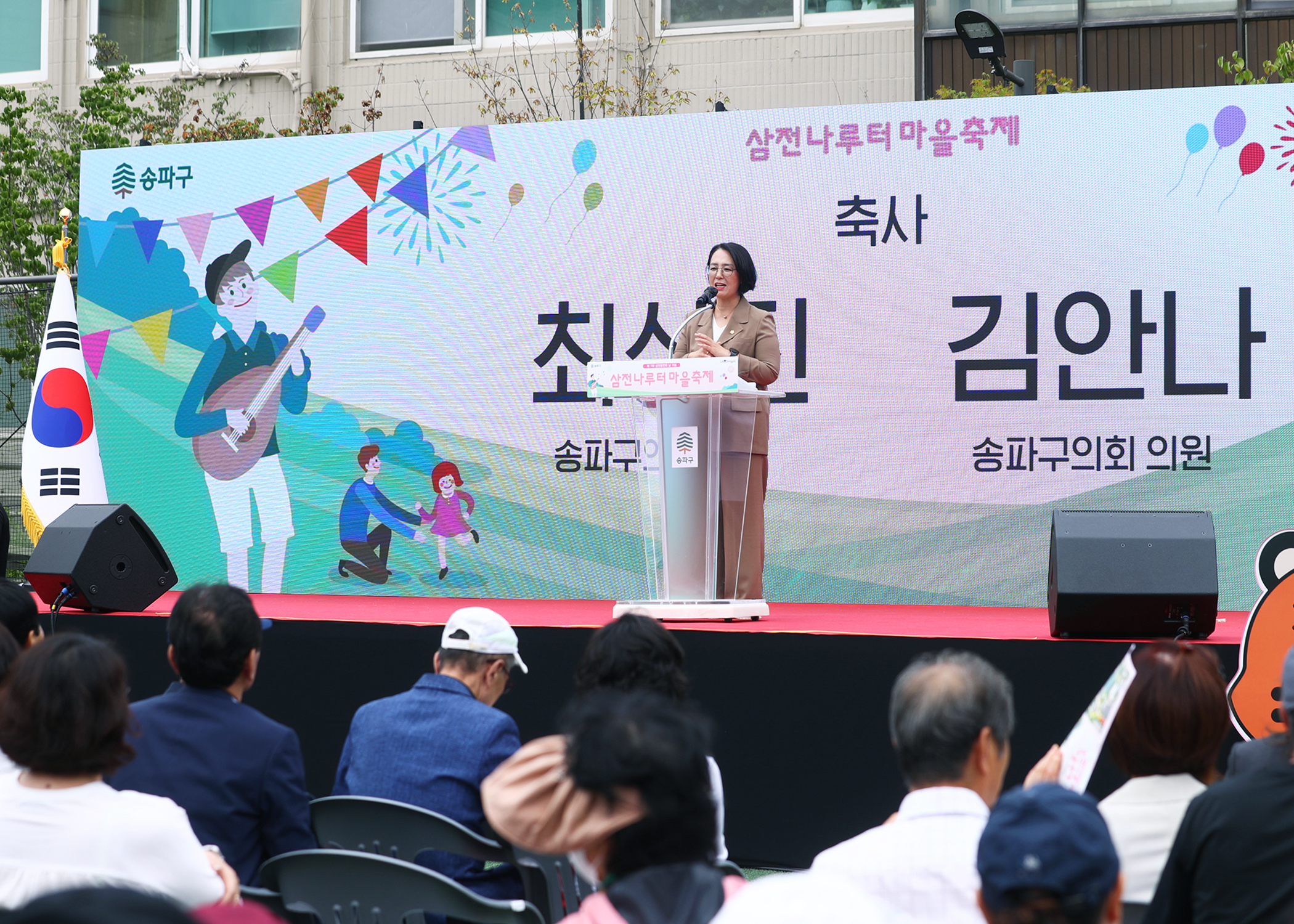 삼전나루터마을축제 - 7
