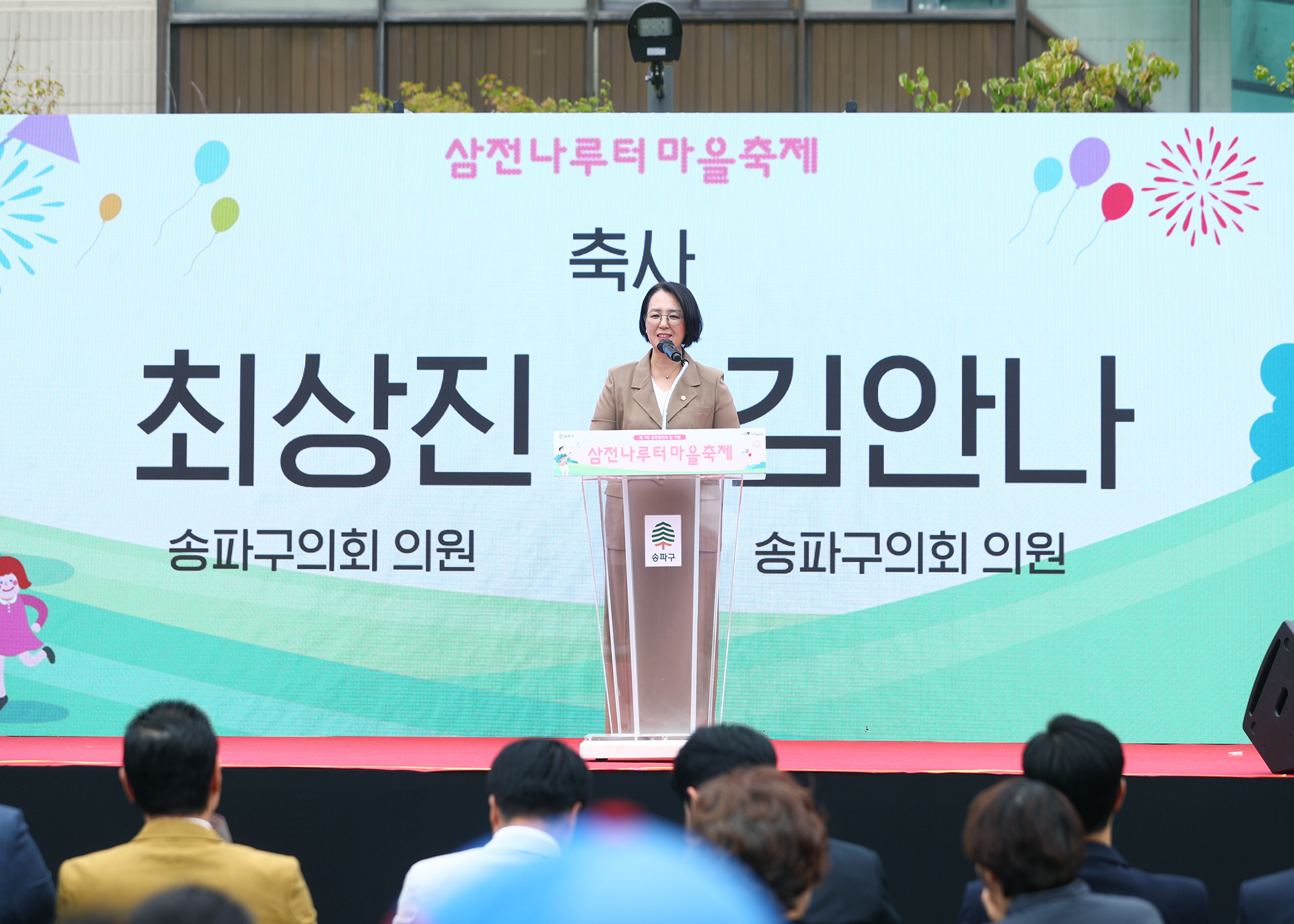 삼전나루터마을축제 - 8