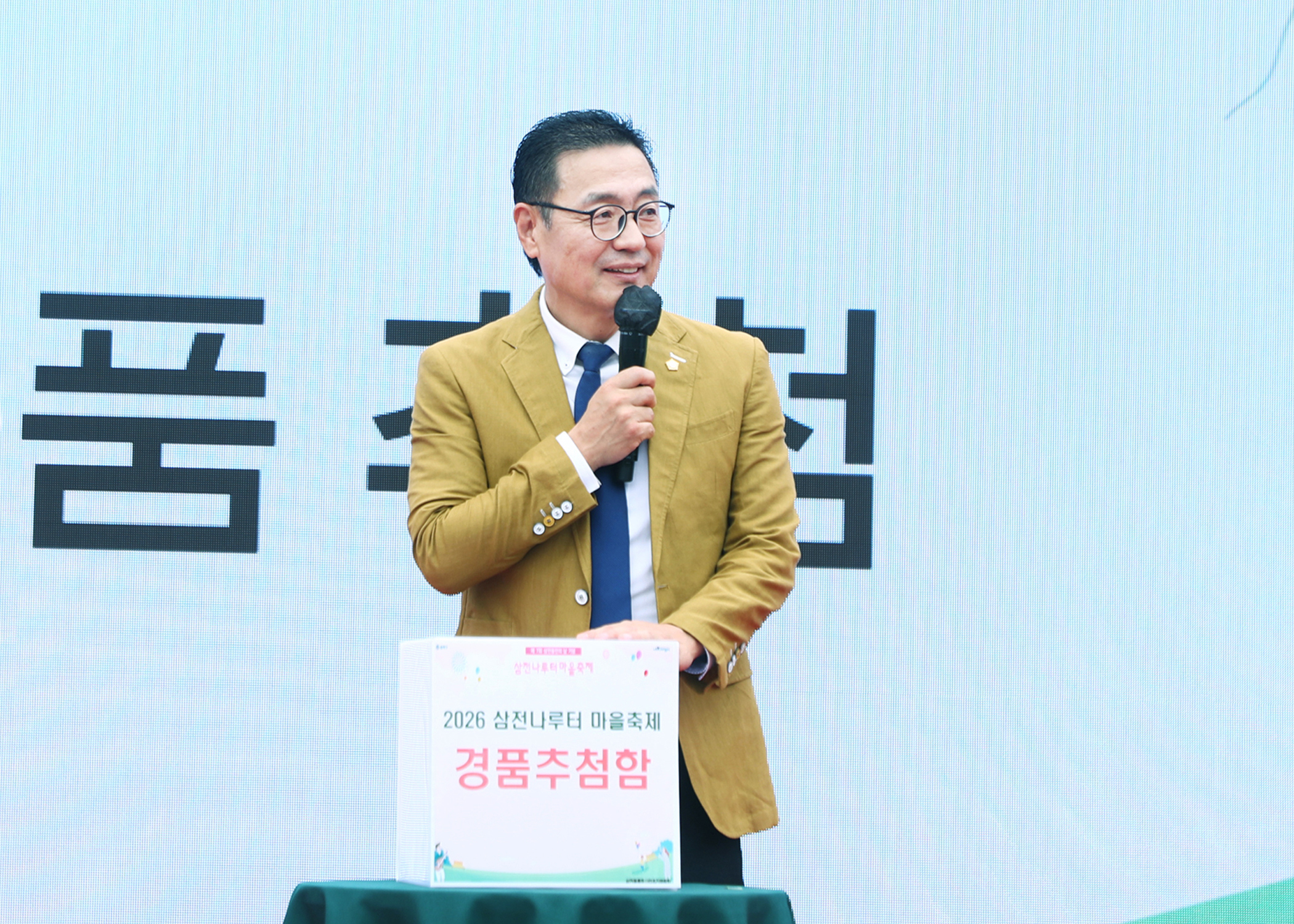 삼전나루터마을축제 - 9