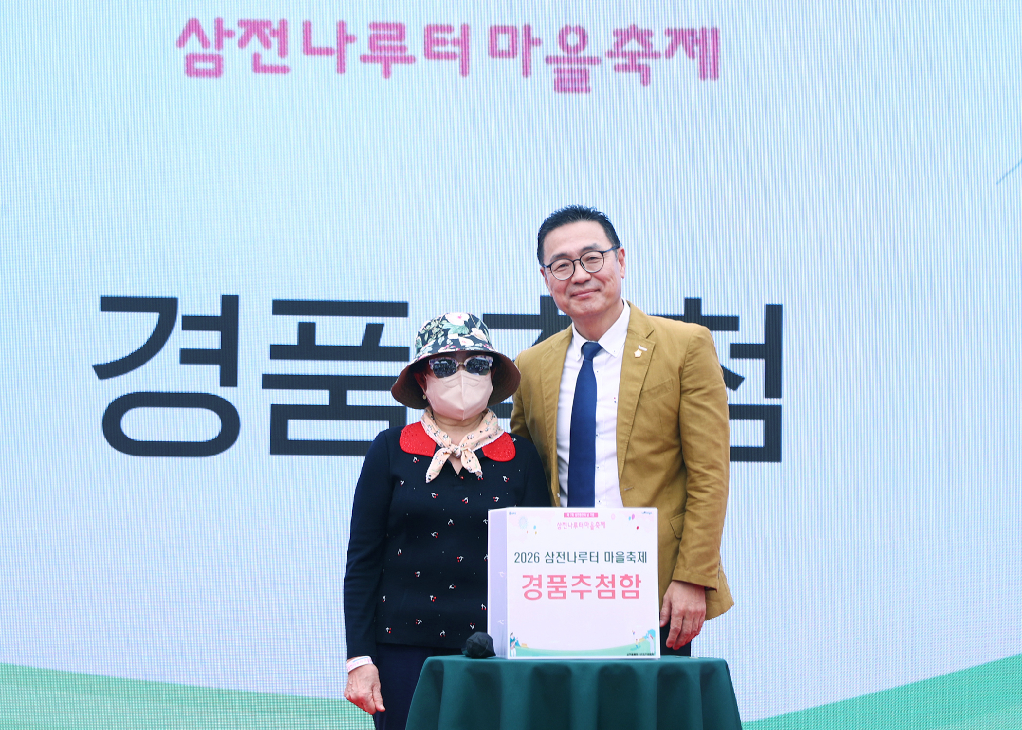삼전나루터마을축제 - 10