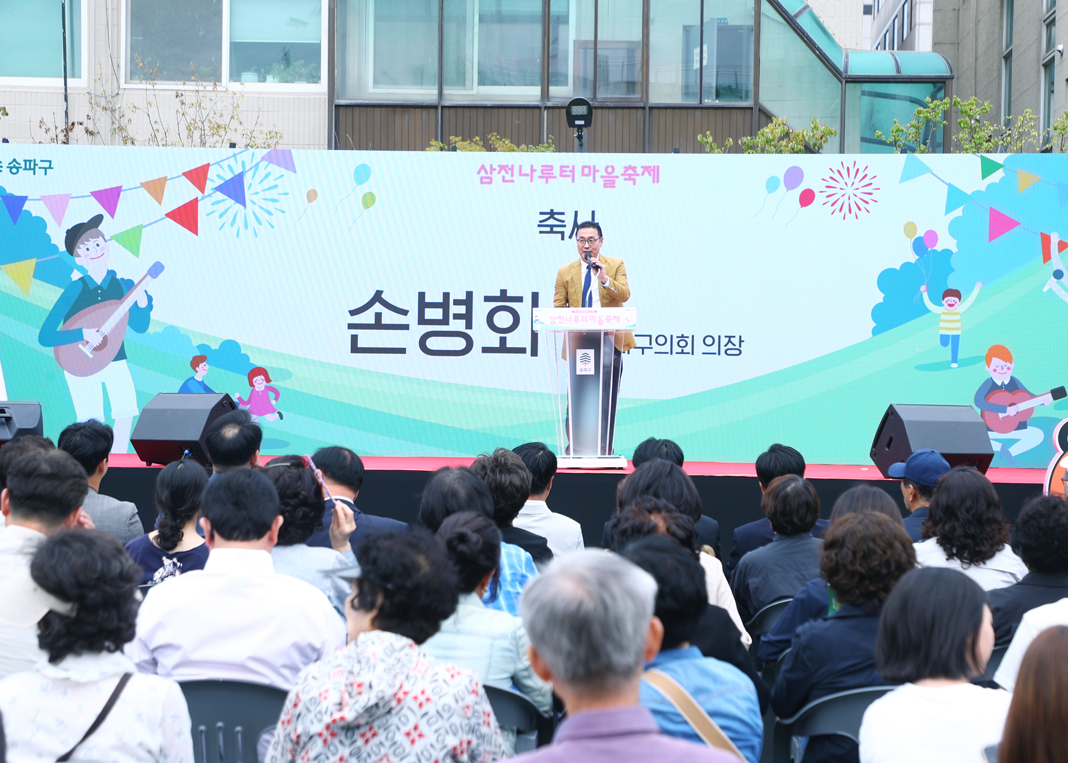 삼전나루터마을축제 - 18