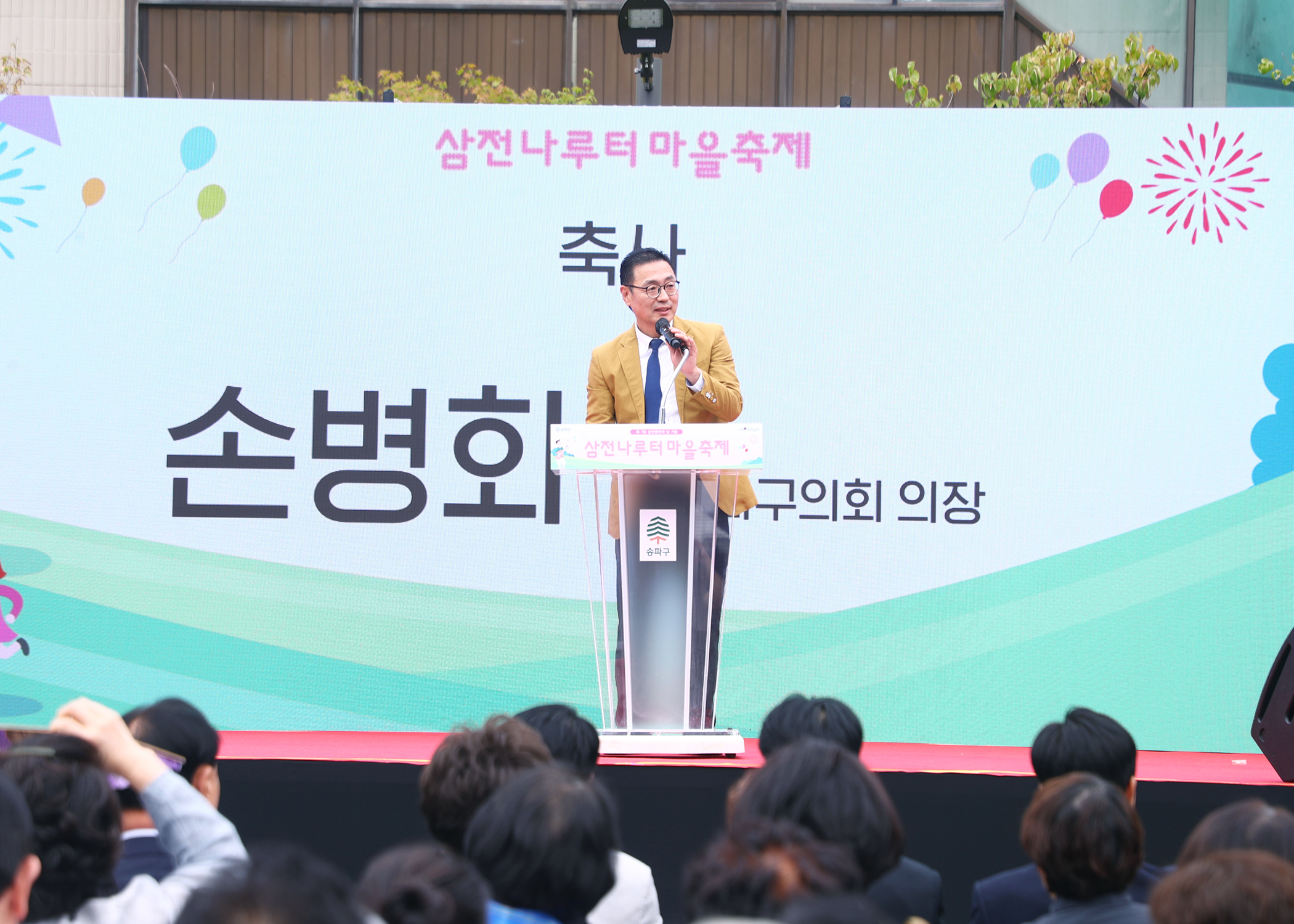 삼전나루터마을축제 - 19