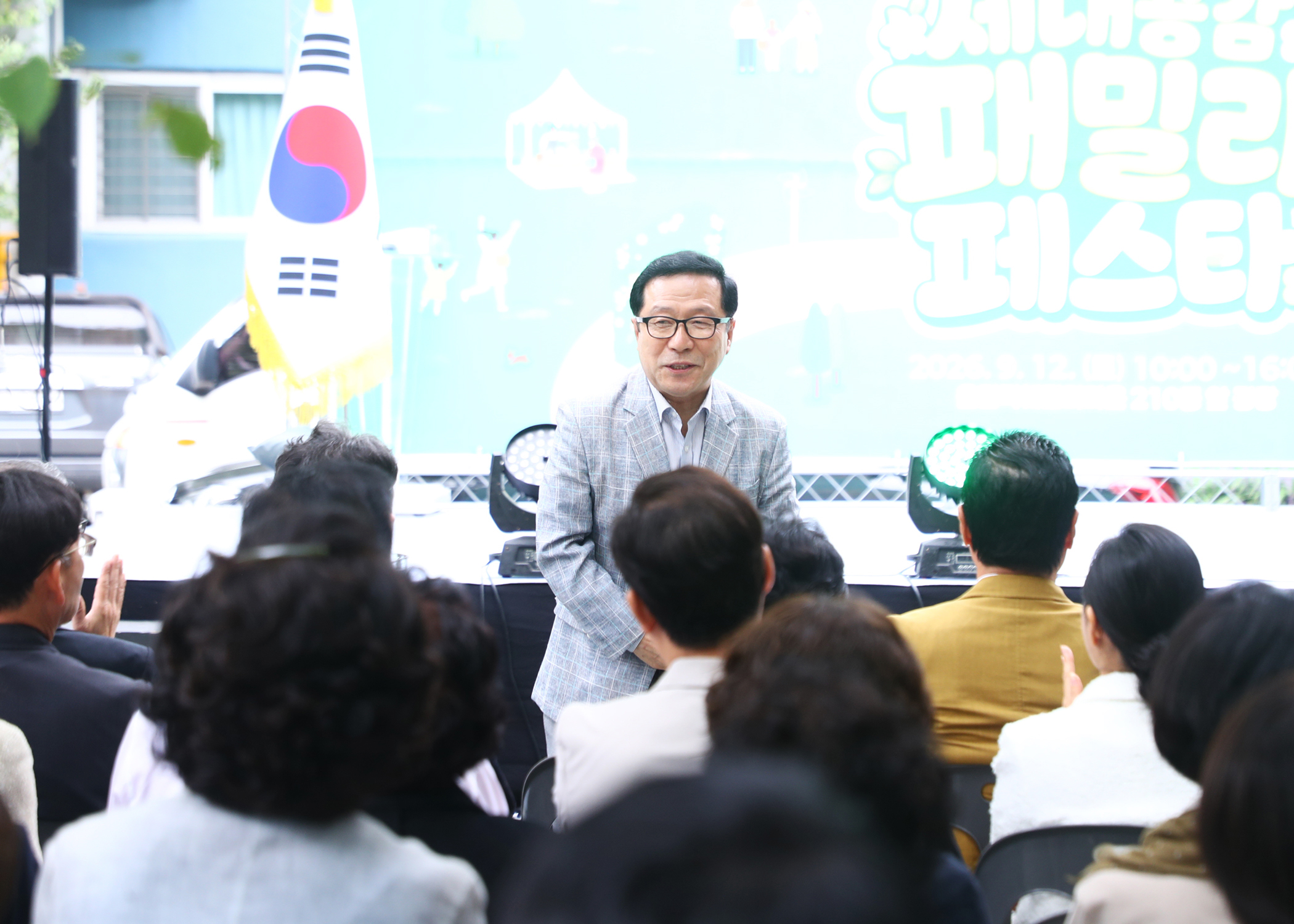 세대공감 패밀리페스타 - 6