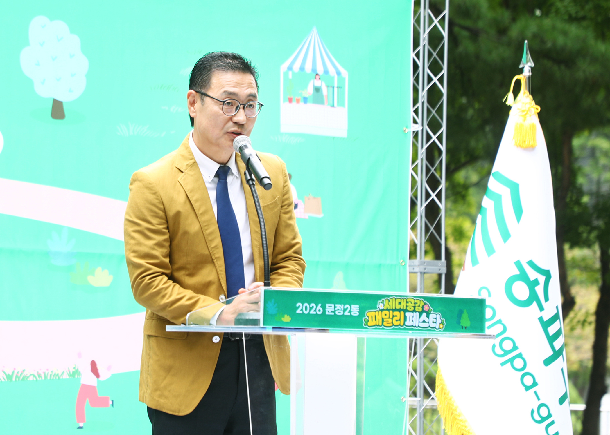 세대공감 패밀리페스타 - 8