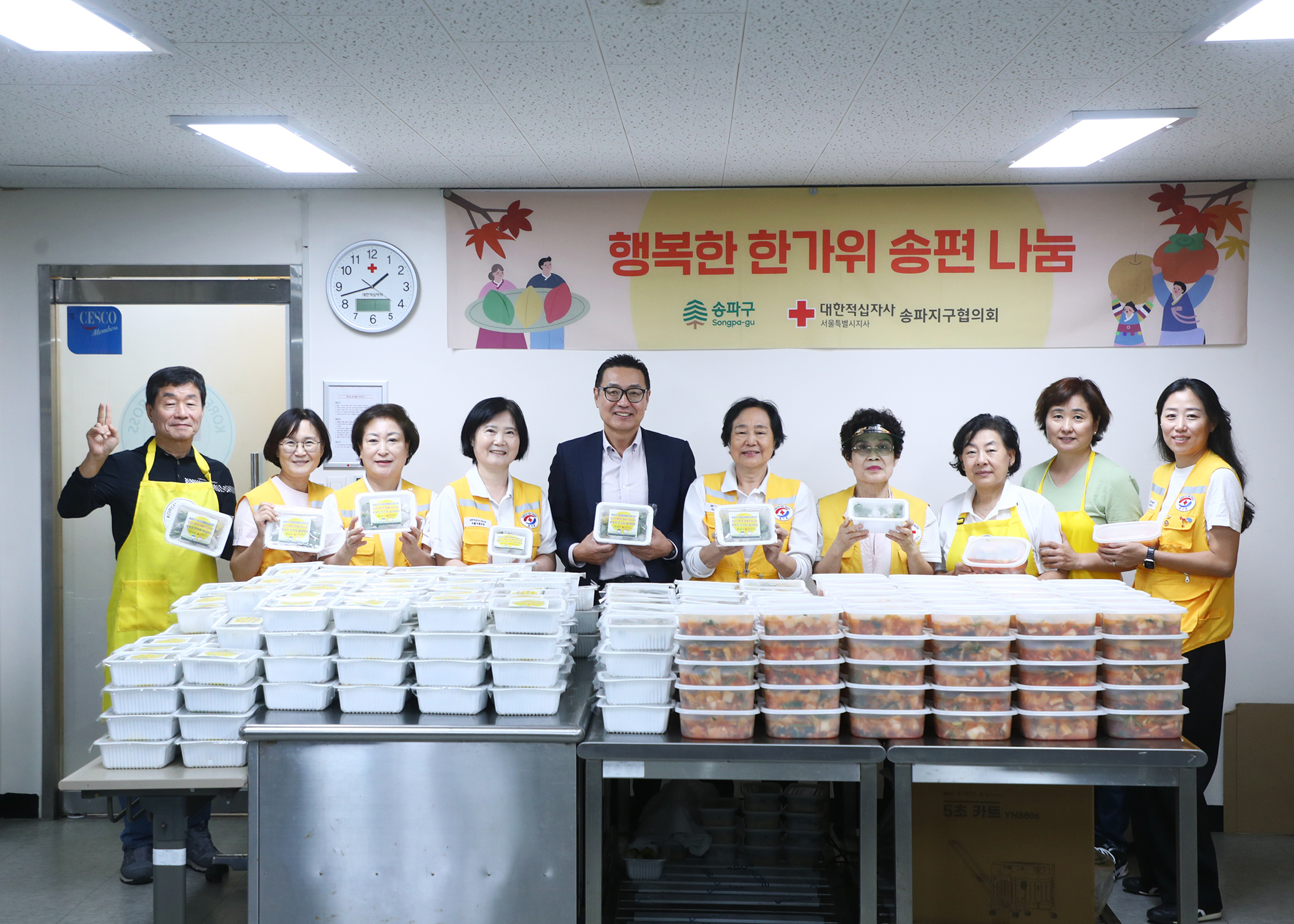 대한적십자사 송파봉사나눔센터 행복한 한가위 송편 나눔 - 3