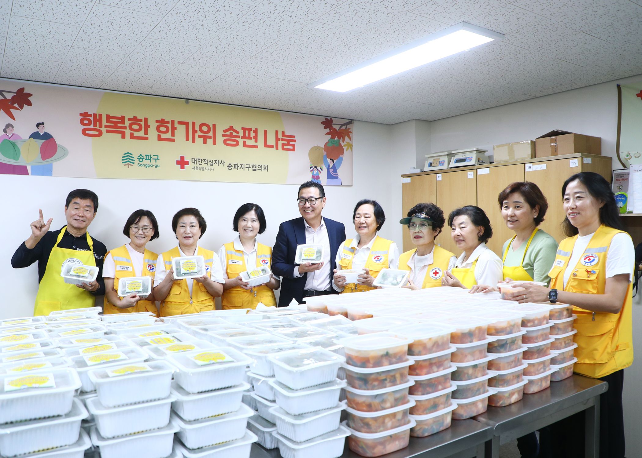 대한적십자사 송파봉사나눔센터 행복한 한가위 송편 나눔 - 5