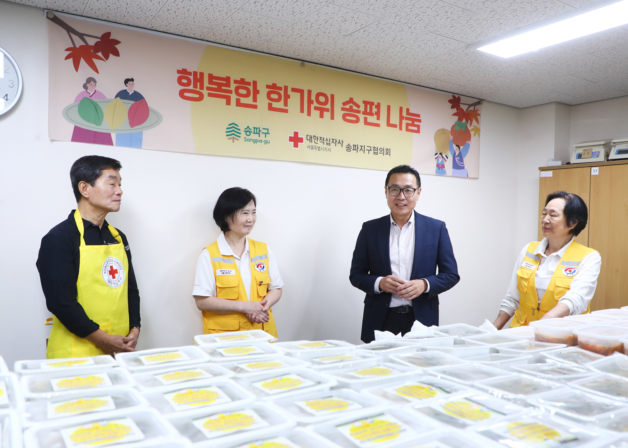 대한적십자사 송파봉사나눔센터 행복한 한가위 송편 나눔 - 6