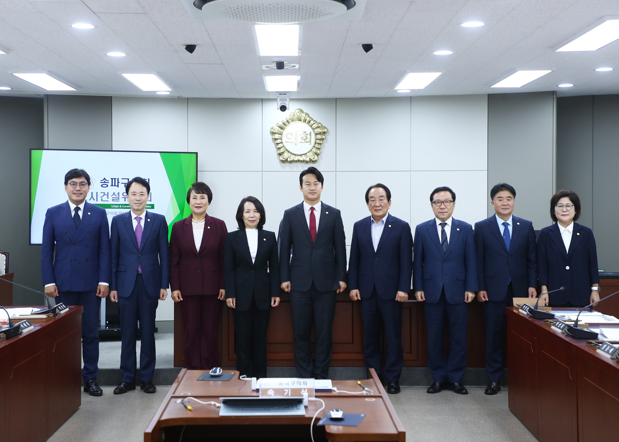 제334회 임시회 도시건설위원회 - 1