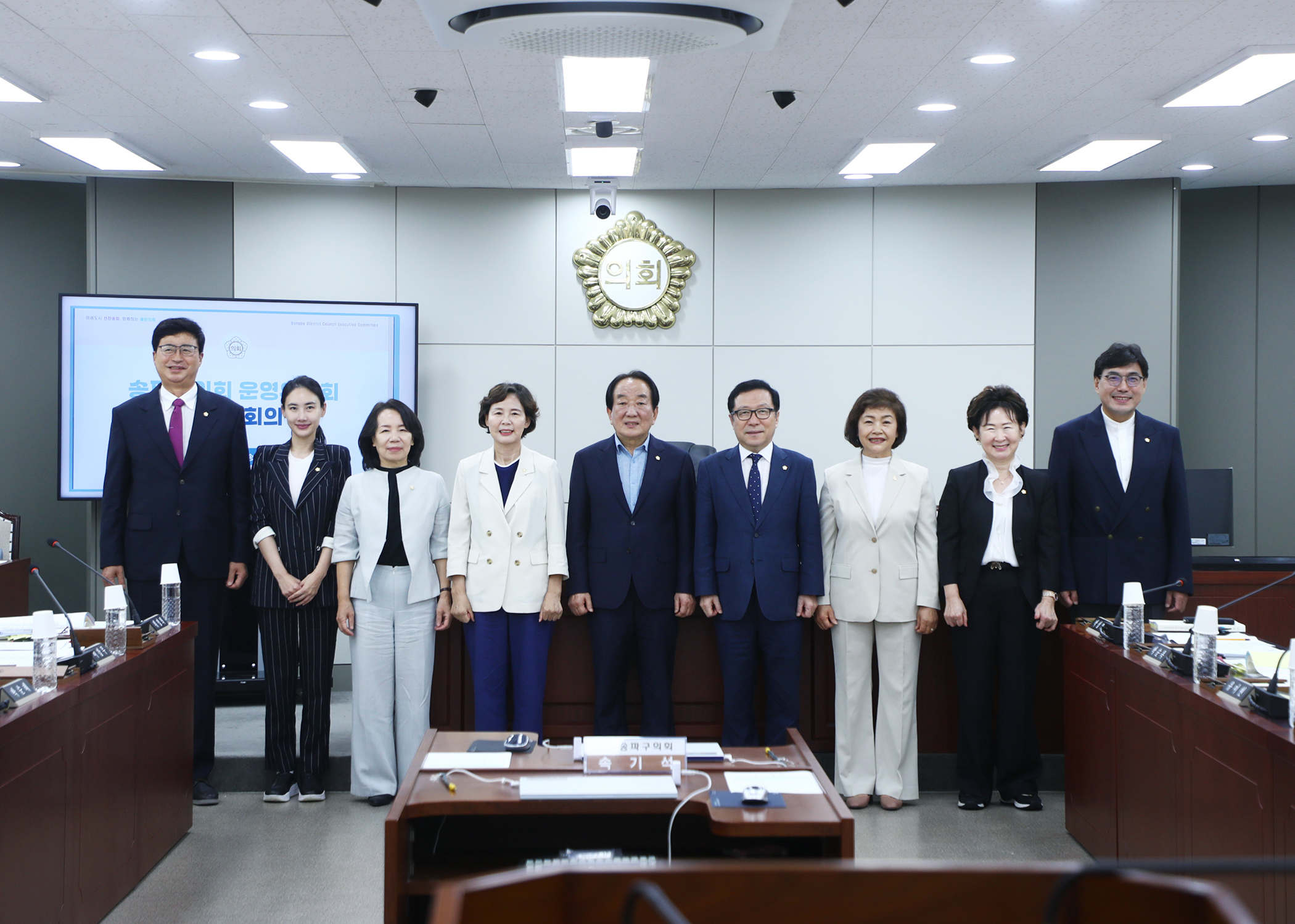 제334회 임시회 운영위원회 - 2
